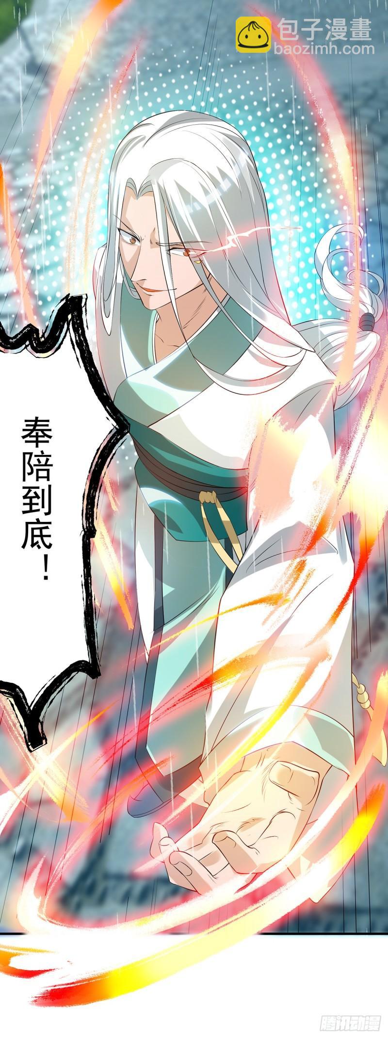 🍴九霄帝神 第37话 命悬一线？！ 第15页