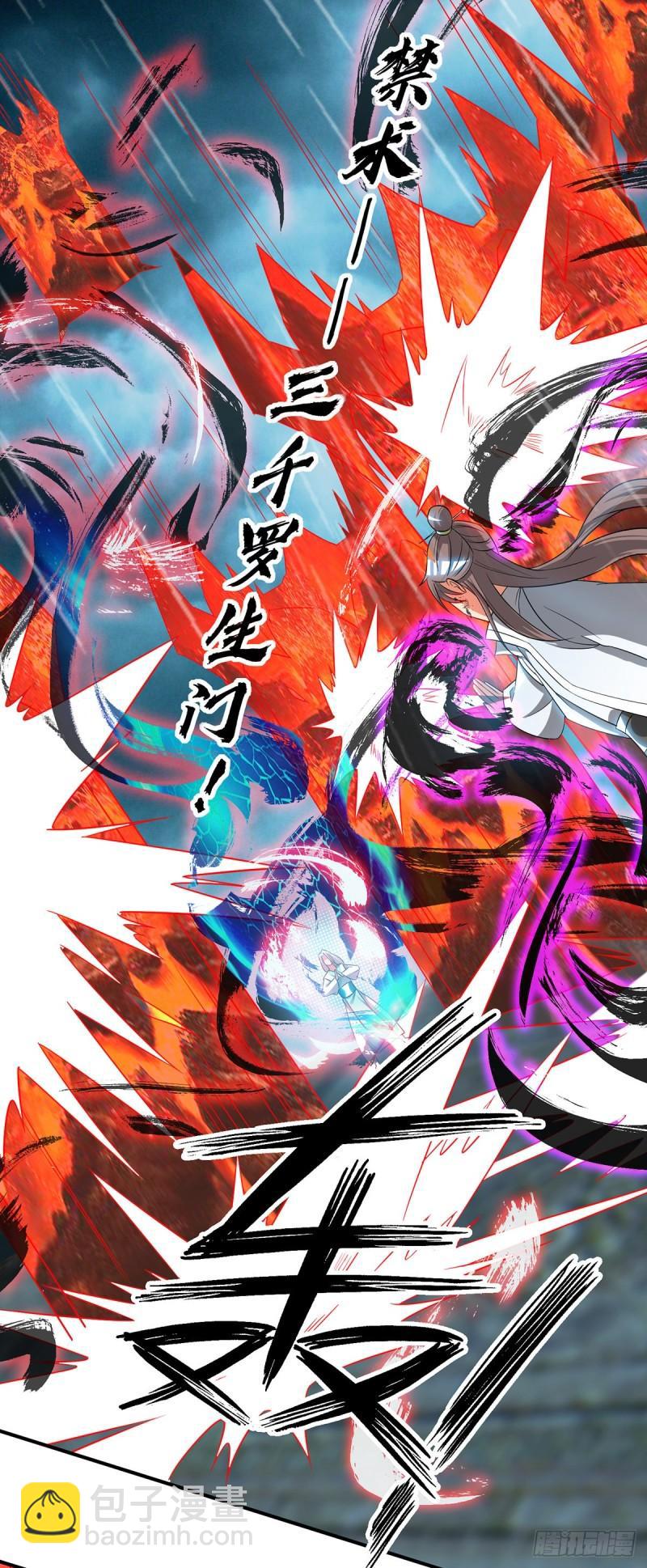 🍴九霄帝神 第37话 命悬一线？！ 第19页