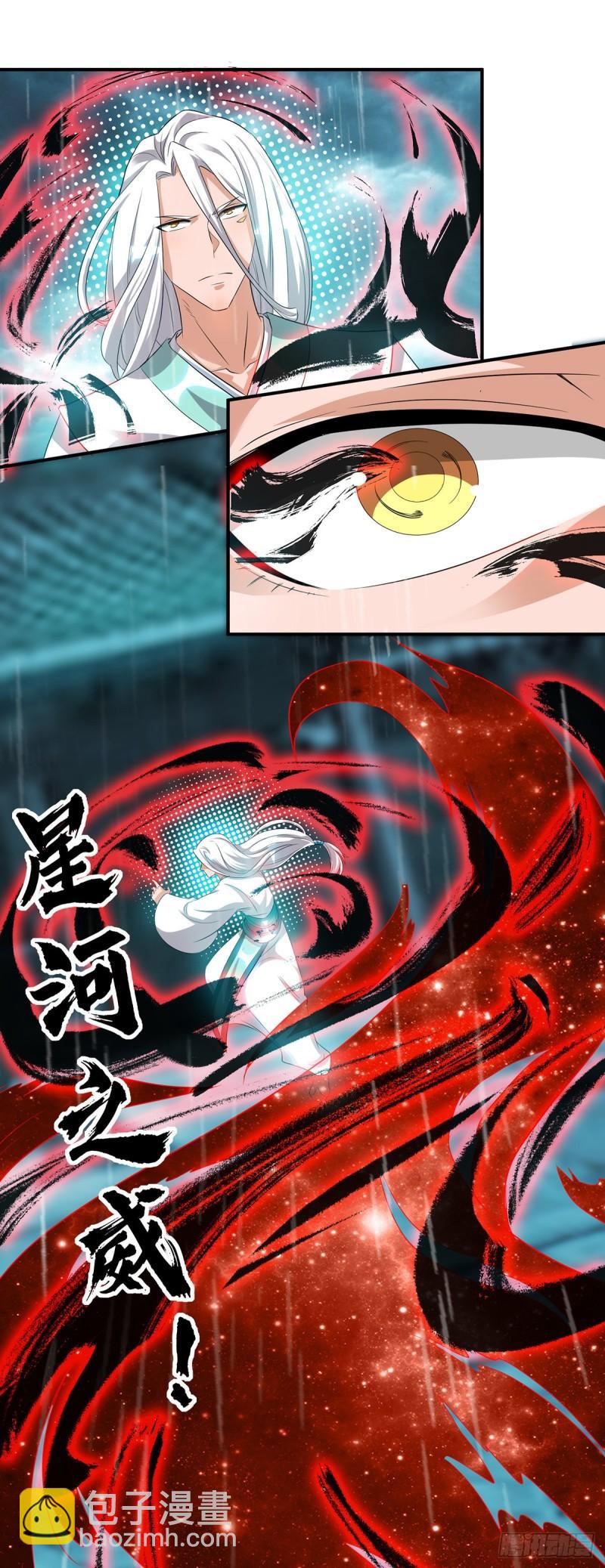 🍴九霄帝神 第37话 命悬一线？！ 第27页