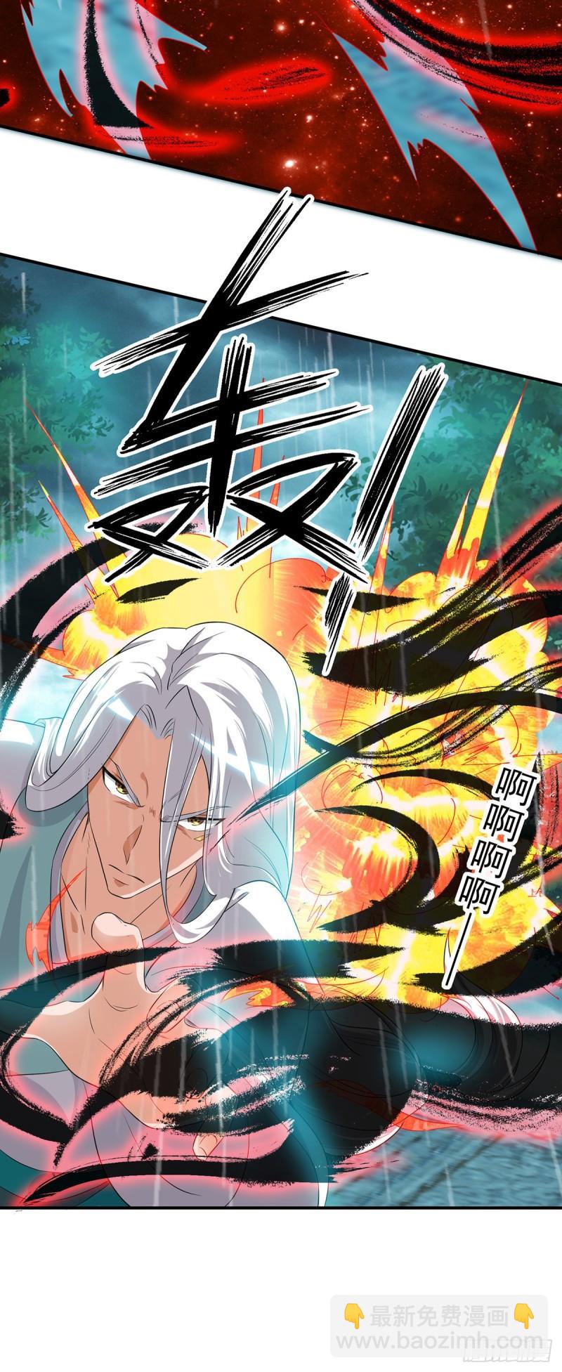 🍴九霄帝神 第37话 命悬一线？！ 第28页
