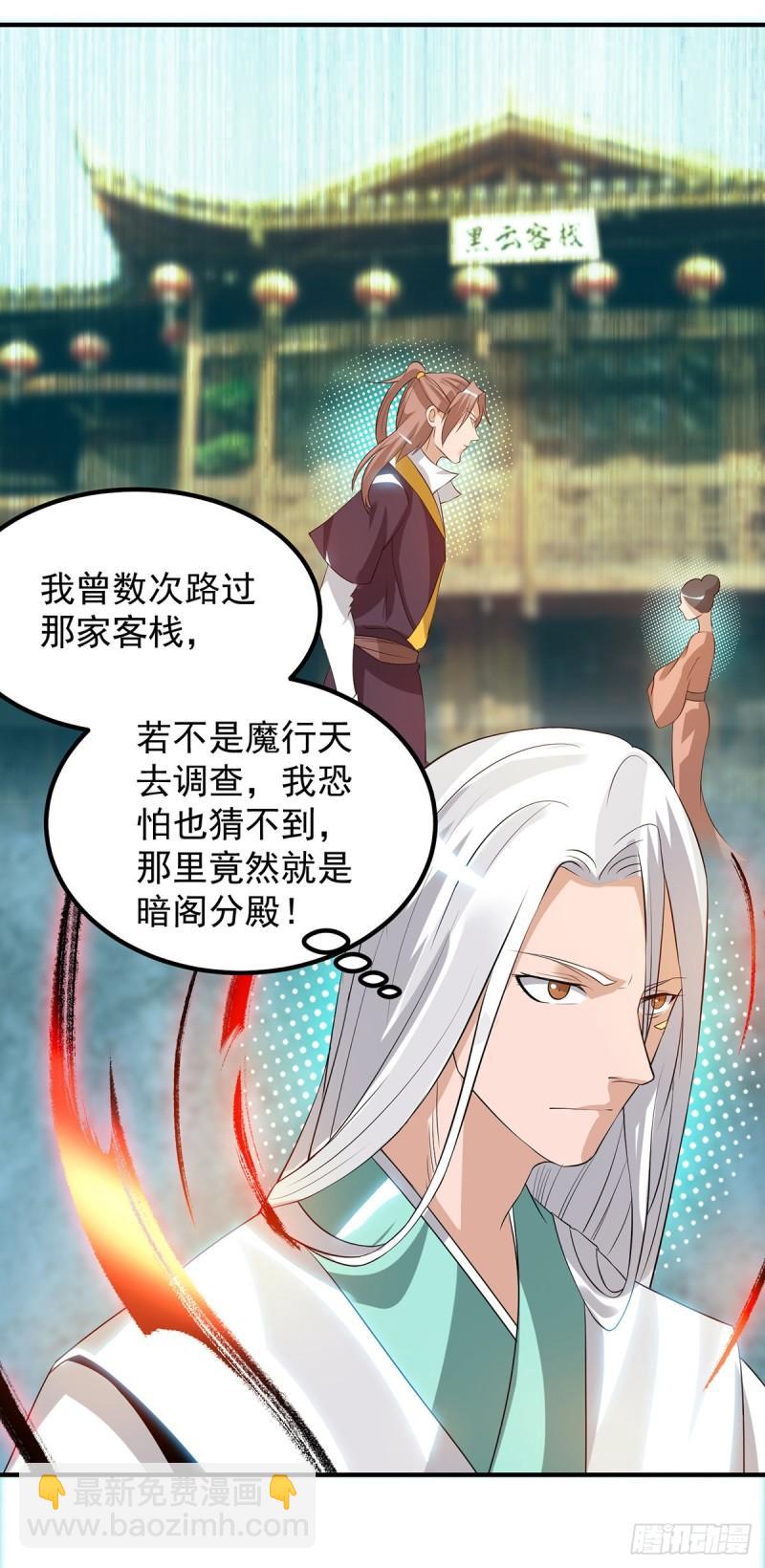 🍴九霄帝神 第37话 命悬一线？！ 第3页