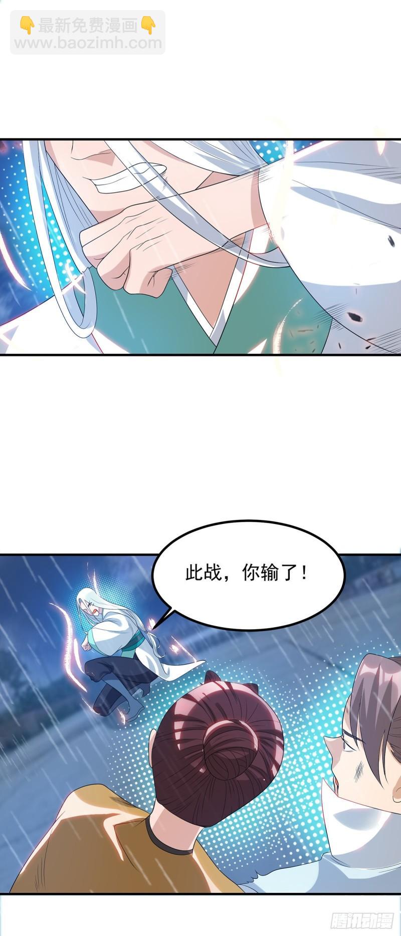 🍴九霄帝神 第37话 命悬一线？！ 第31页
