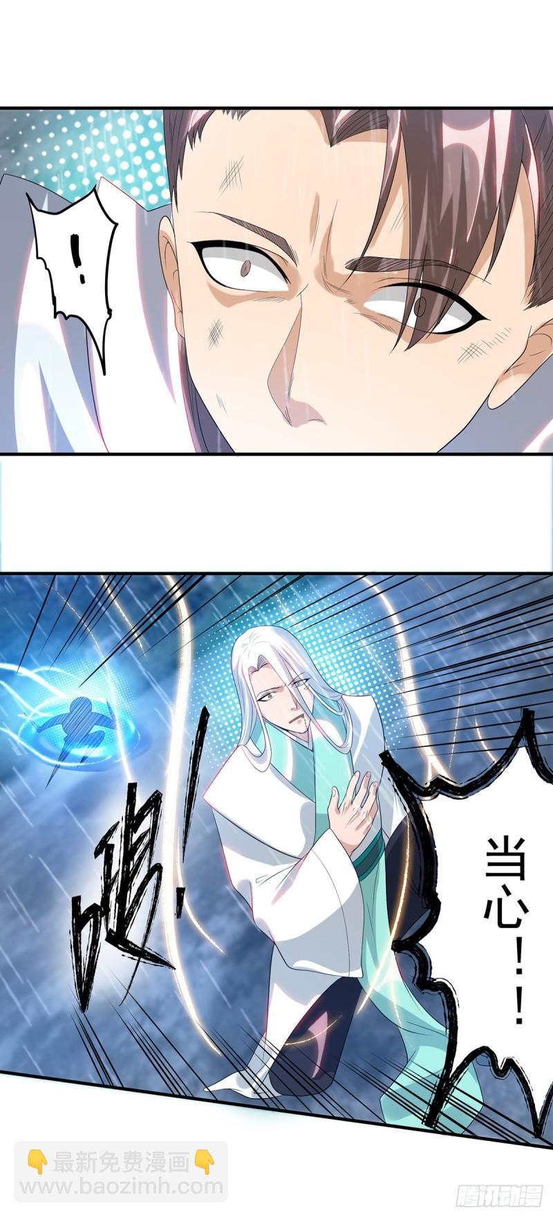 🍴九霄帝神 第37话 命悬一线？！ 第34页