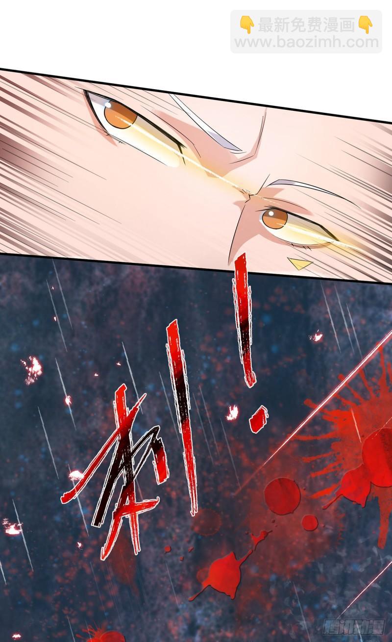 🍴九霄帝神 第37话 命悬一线？！ 第35页