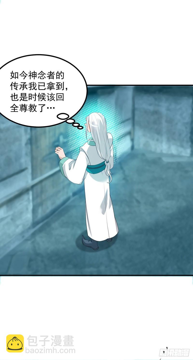🍴九霄帝神 第37话 命悬一线？！ 第6页