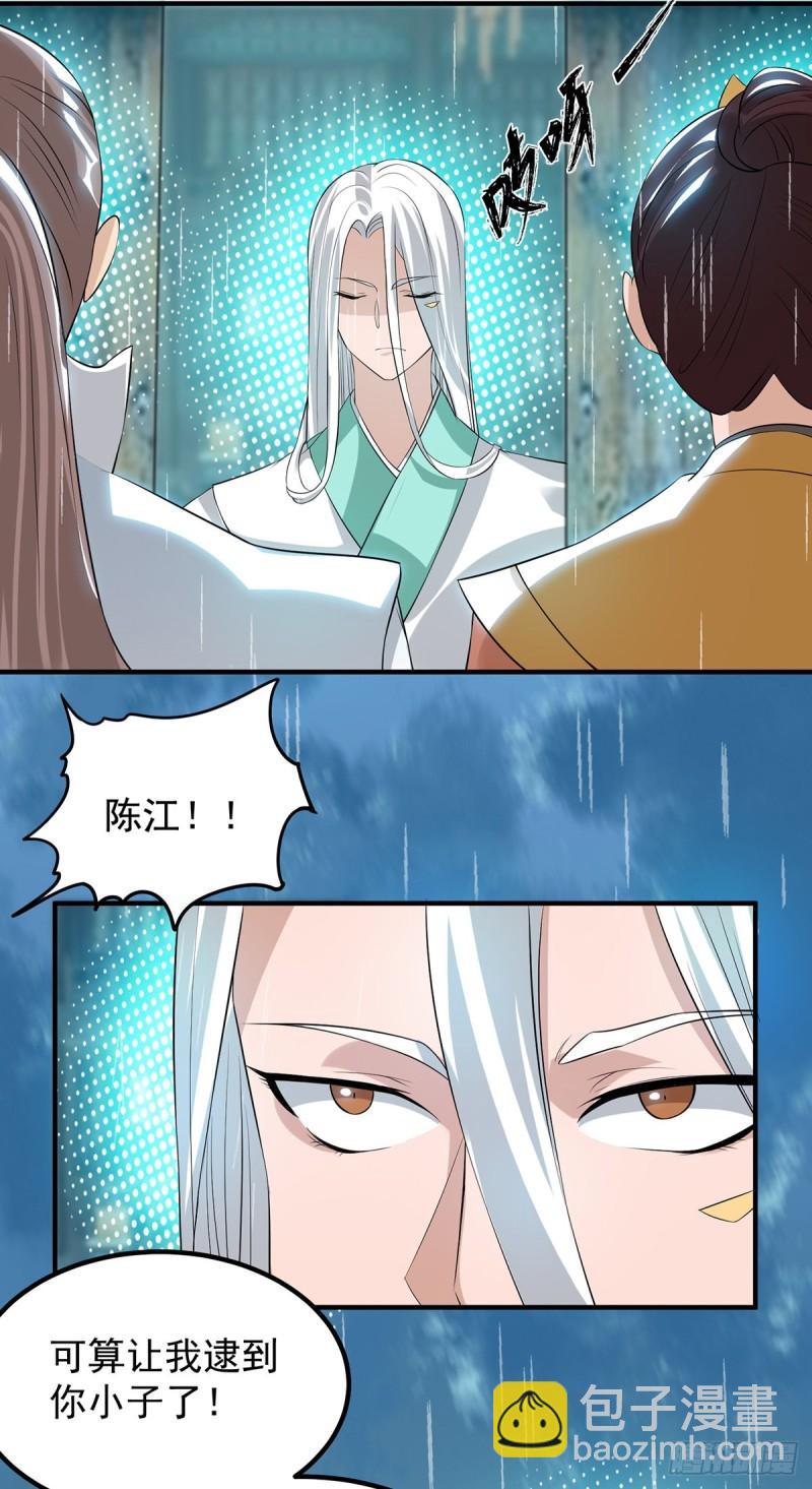🍴九霄帝神 第37话 命悬一线？！ 第7页