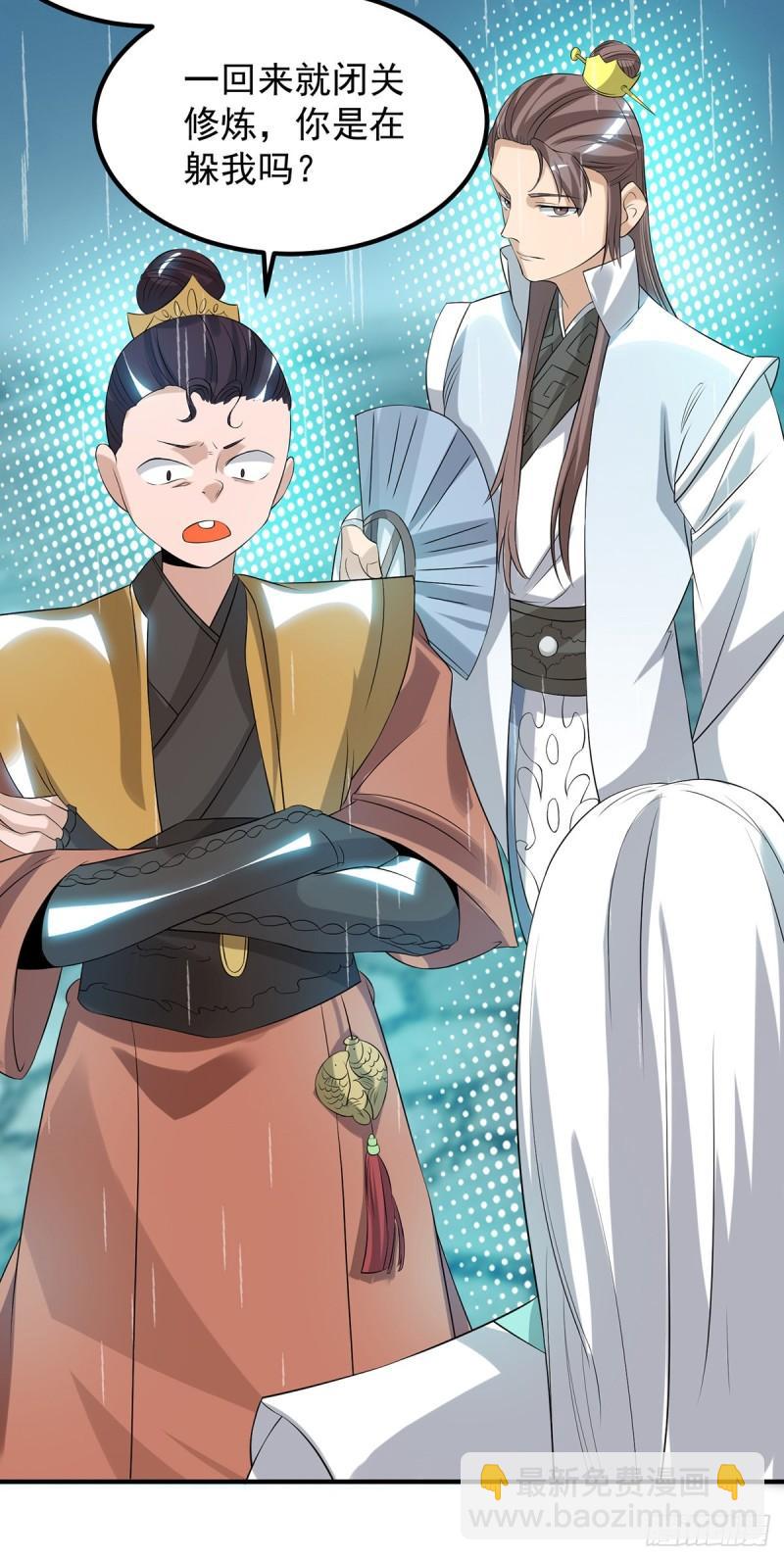 🍴九霄帝神 第37话 命悬一线？！ 第8页