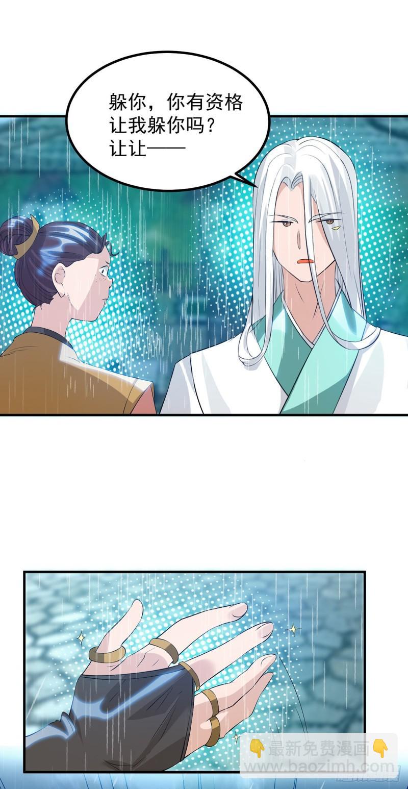 🍴九霄帝神 第37话 命悬一线？！ 第9页