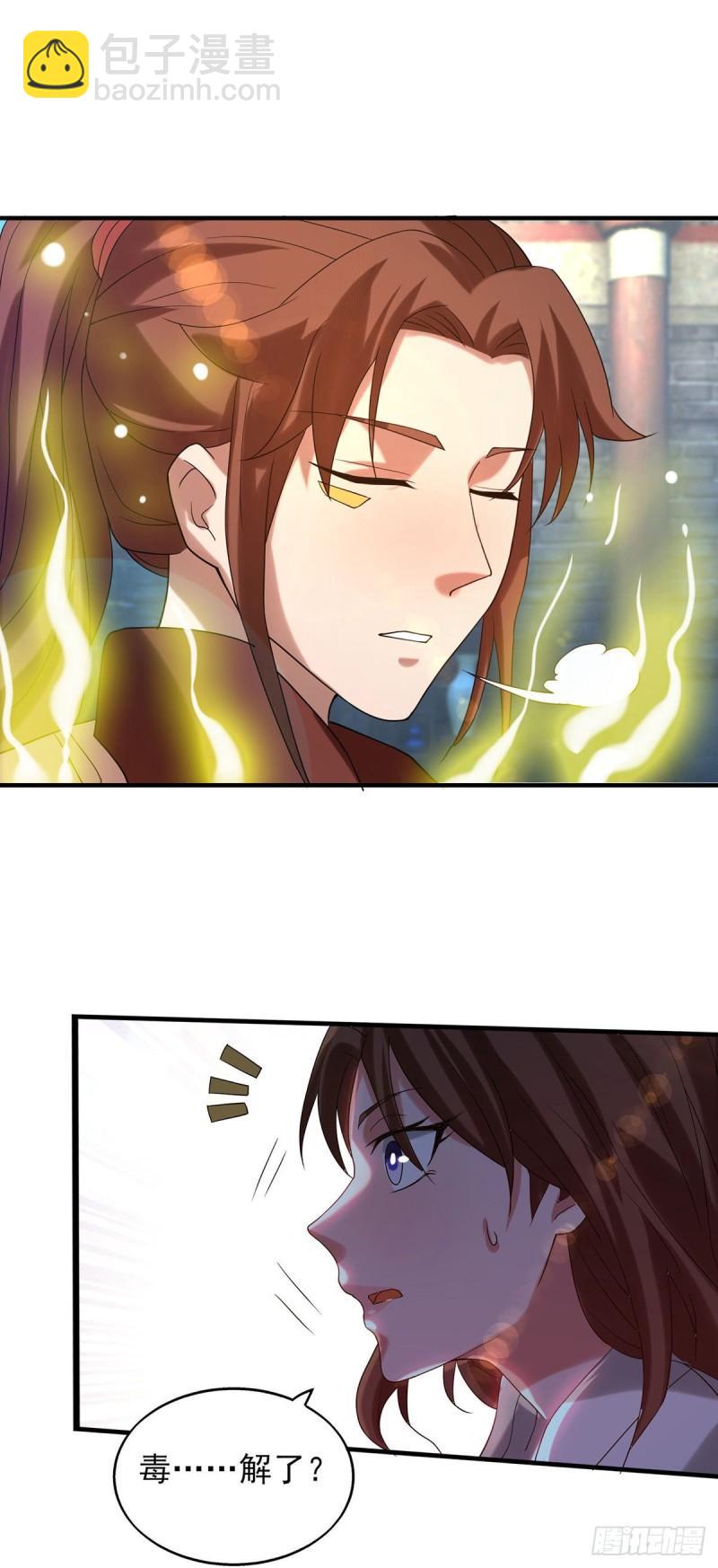 🍴九霄帝神 第39话 星剑宗！爷爷来了！ 第10页