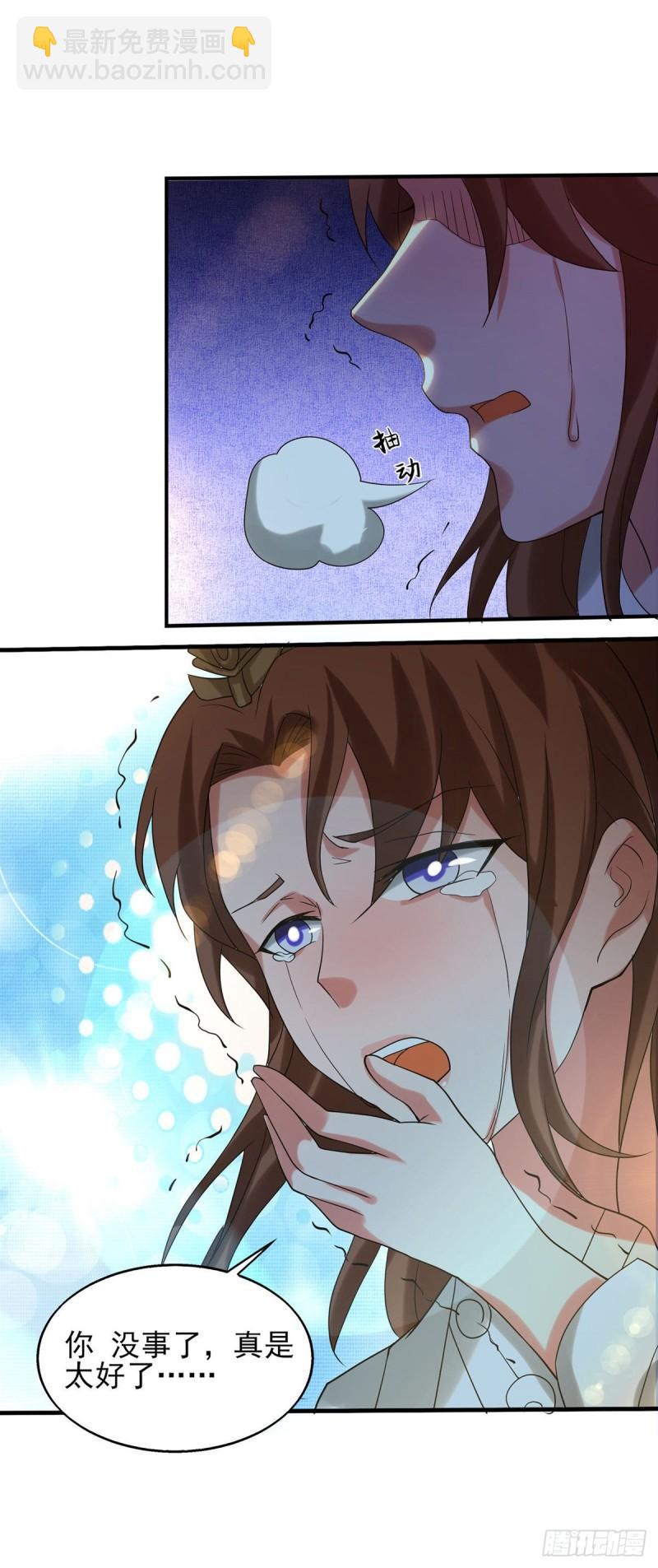 🍴九霄帝神 第39话 星剑宗！爷爷来了！ 第11页