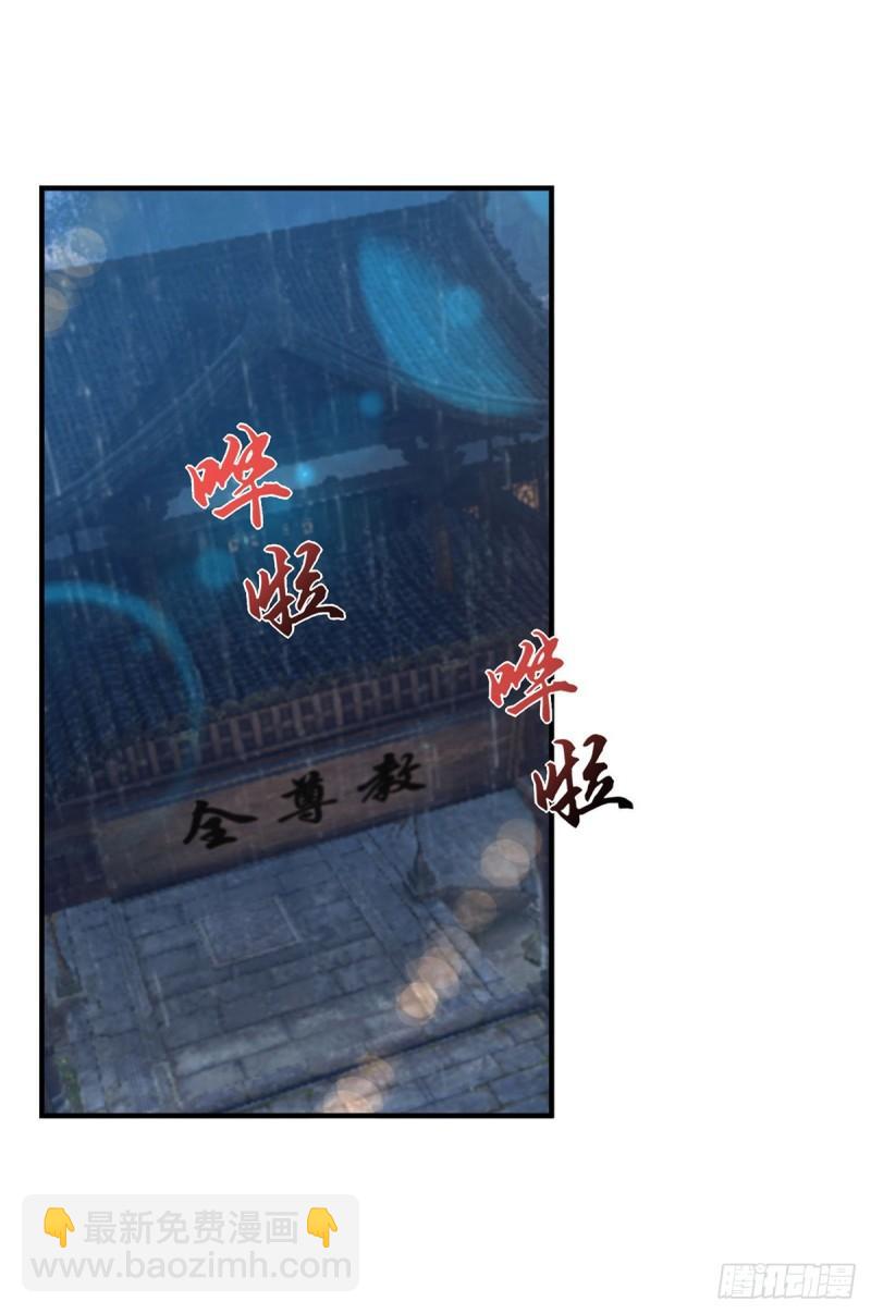 🍴九霄帝神 第39话 星剑宗！爷爷来了！ 第2页