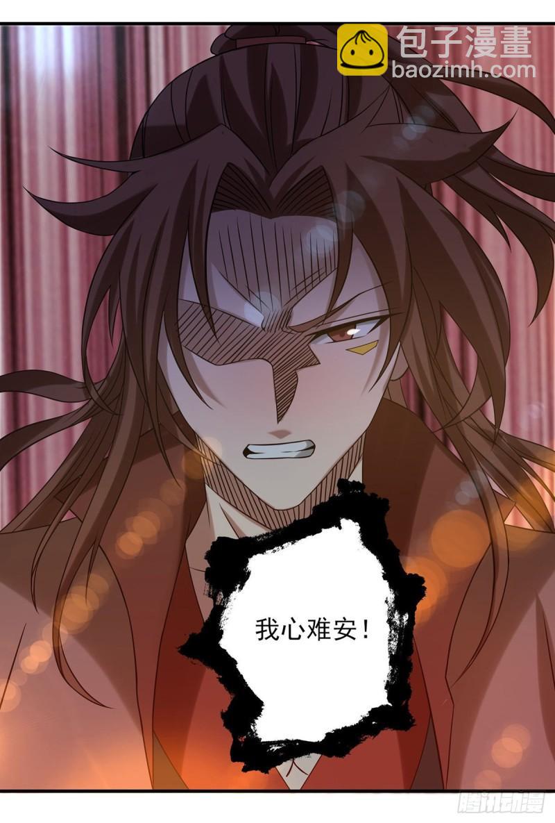 🍴九霄帝神 第39话 星剑宗！爷爷来了！ 第21页