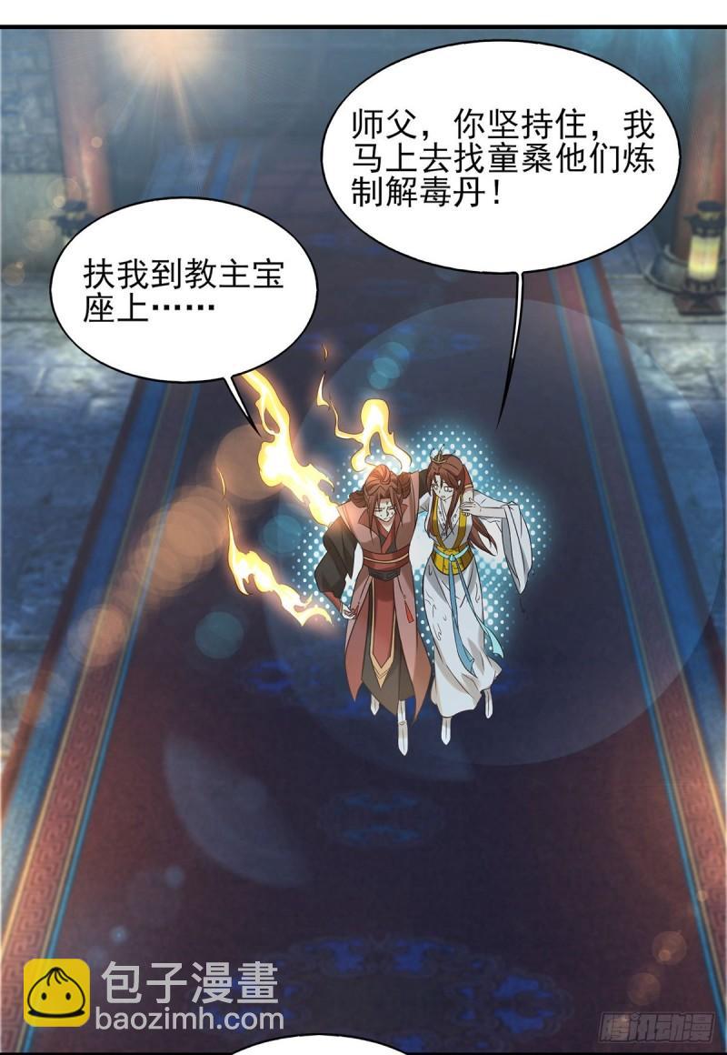 🍴九霄帝神 第39话 星剑宗！爷爷来了！ 第3页