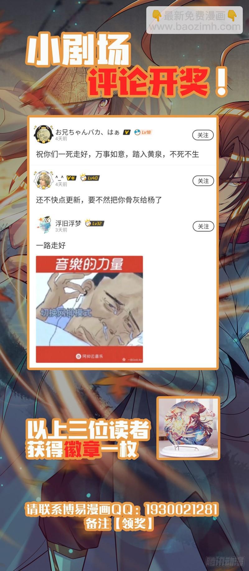 🍴九霄帝神 第39话 星剑宗！爷爷来了！ 第32页