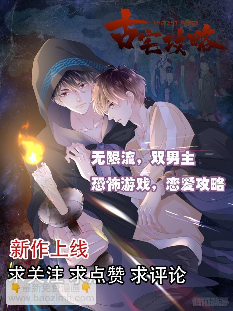 🍴九霄帝神 第39话 星剑宗！爷爷来了！ 第33页