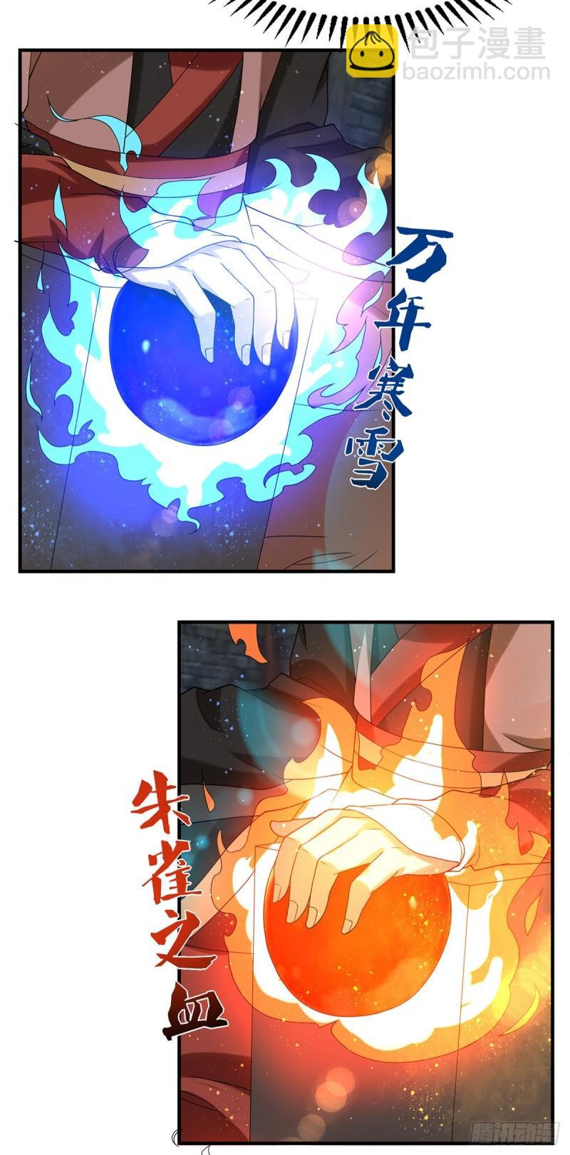 🍴九霄帝神 第39话 星剑宗！爷爷来了！ 第6页
