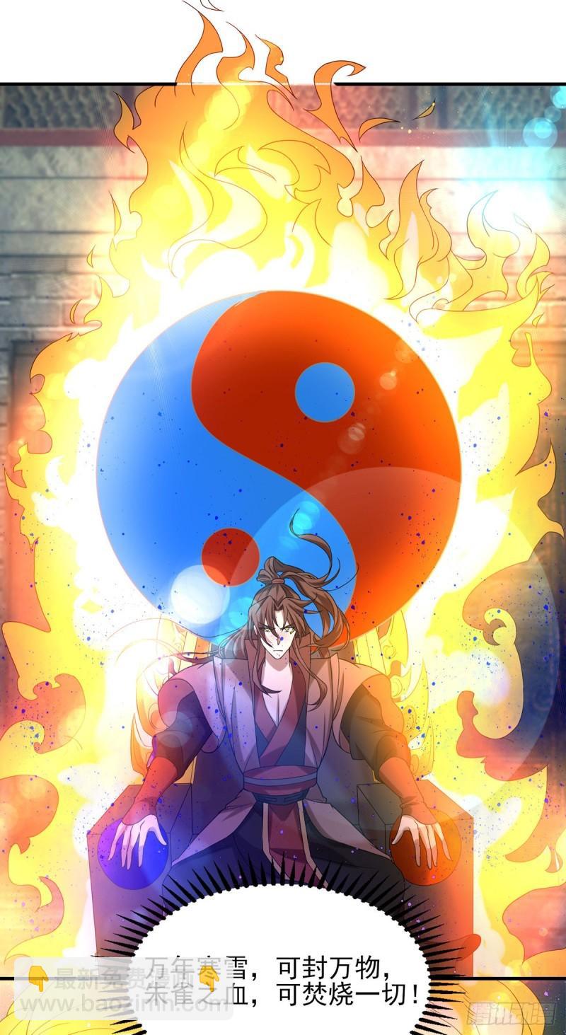 🍴九霄帝神 第39话 星剑宗！爷爷来了！ 第7页