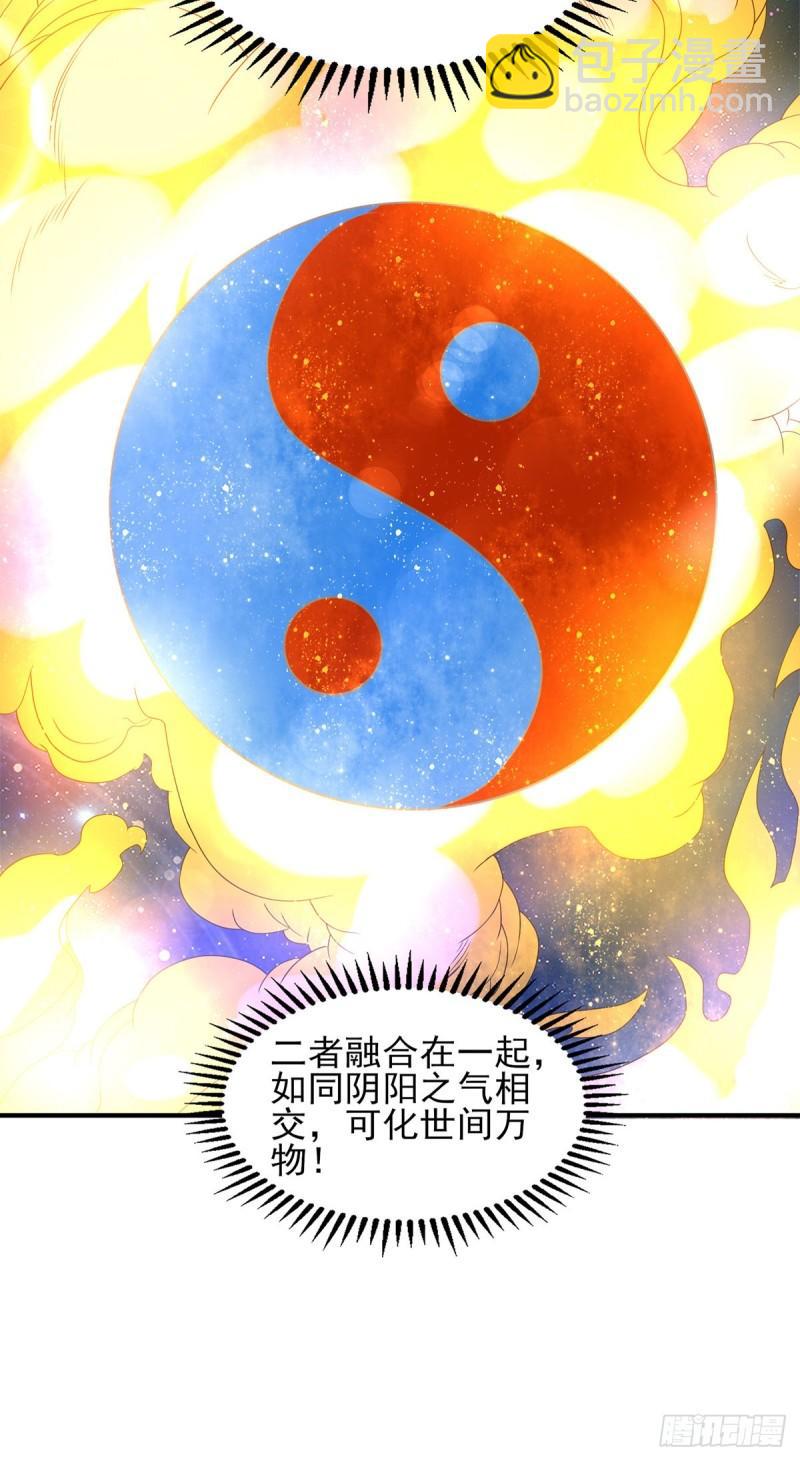 🍴九霄帝神 第39话 星剑宗！爷爷来了！ 第8页