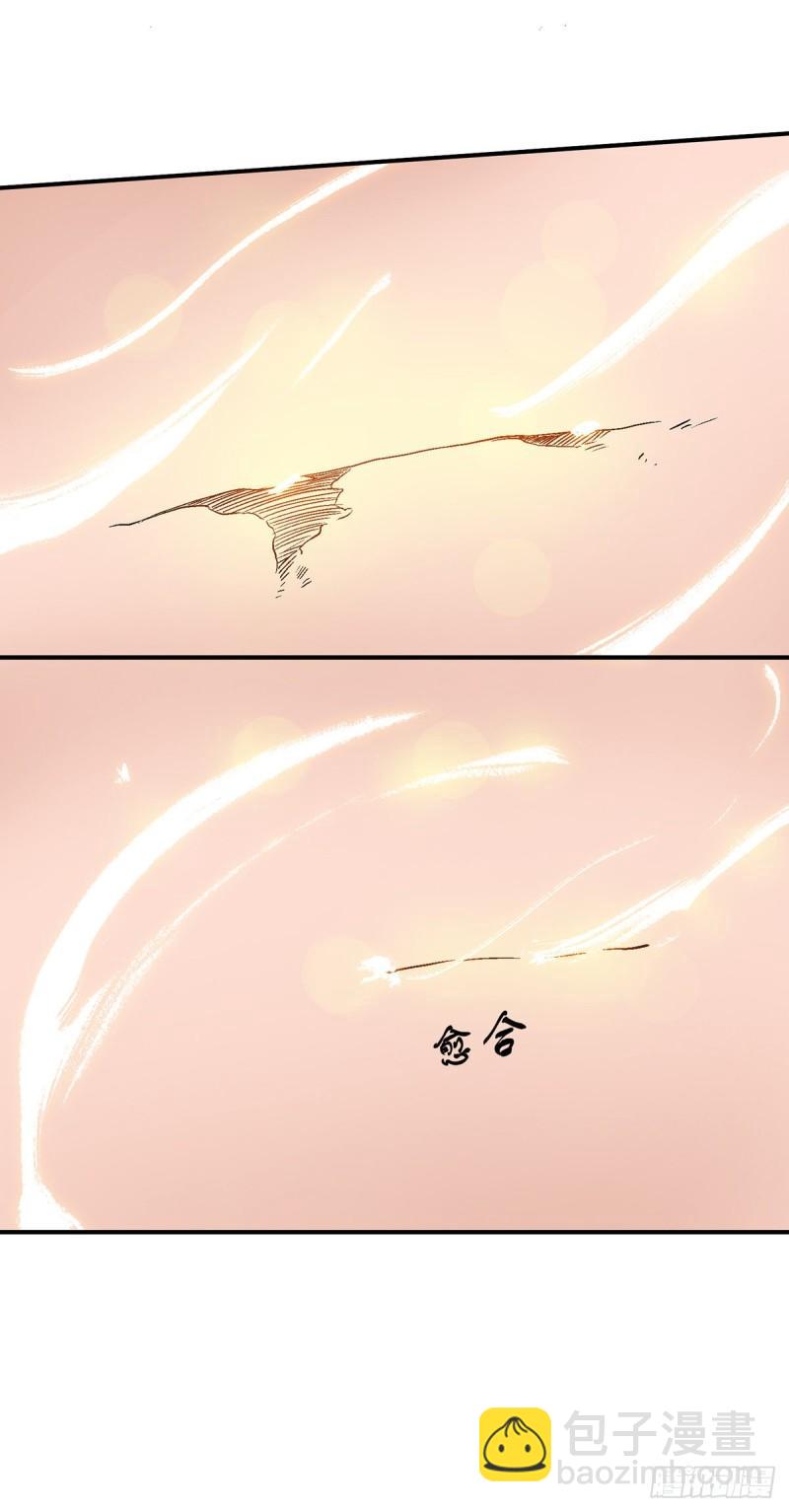 🍴九霄帝神 第41话 道境之上的强敌？！ 第14页