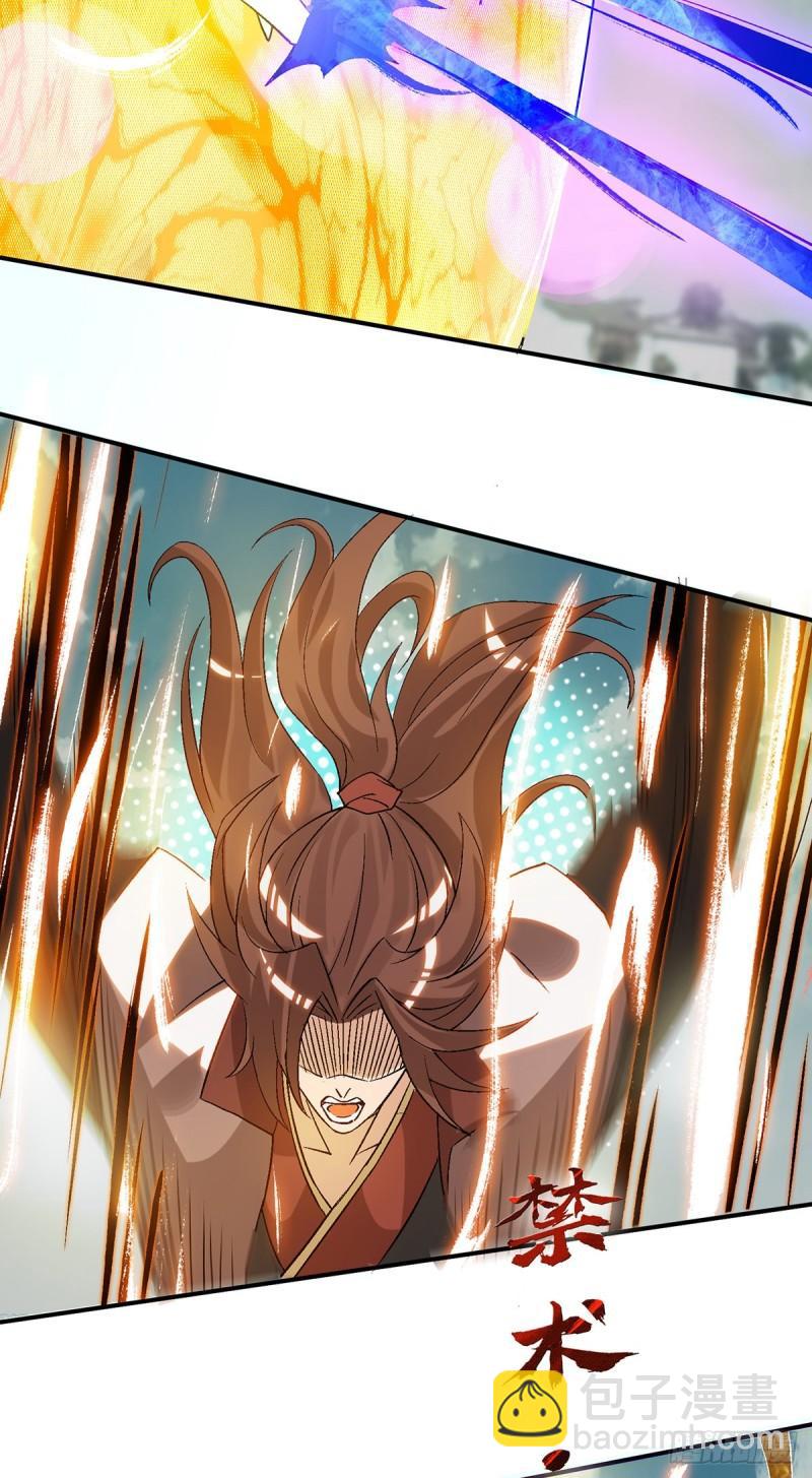 🍴九霄帝神 第41话 道境之上的强敌？！ 第16页