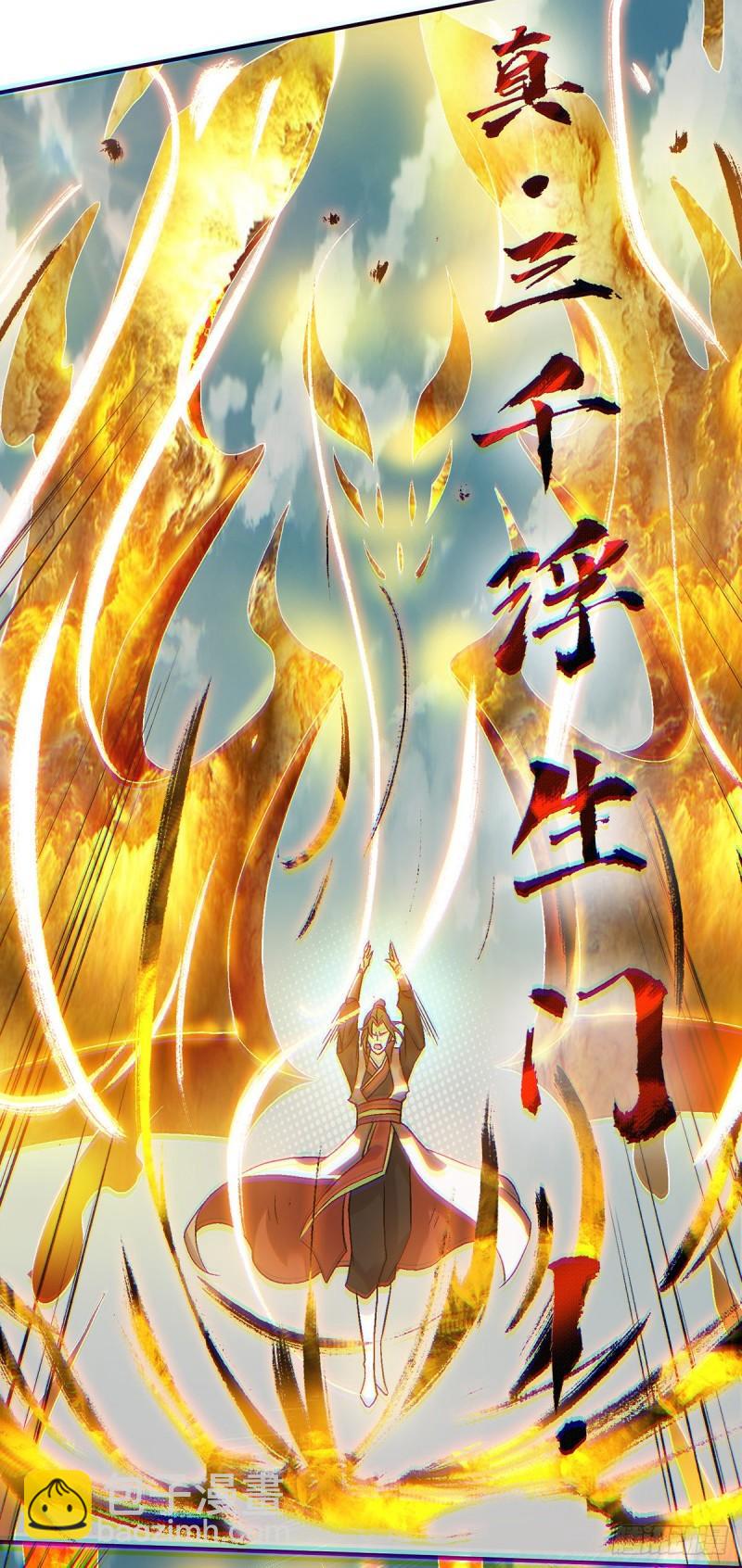 🍴九霄帝神 第41话 道境之上的强敌？！ 第17页
