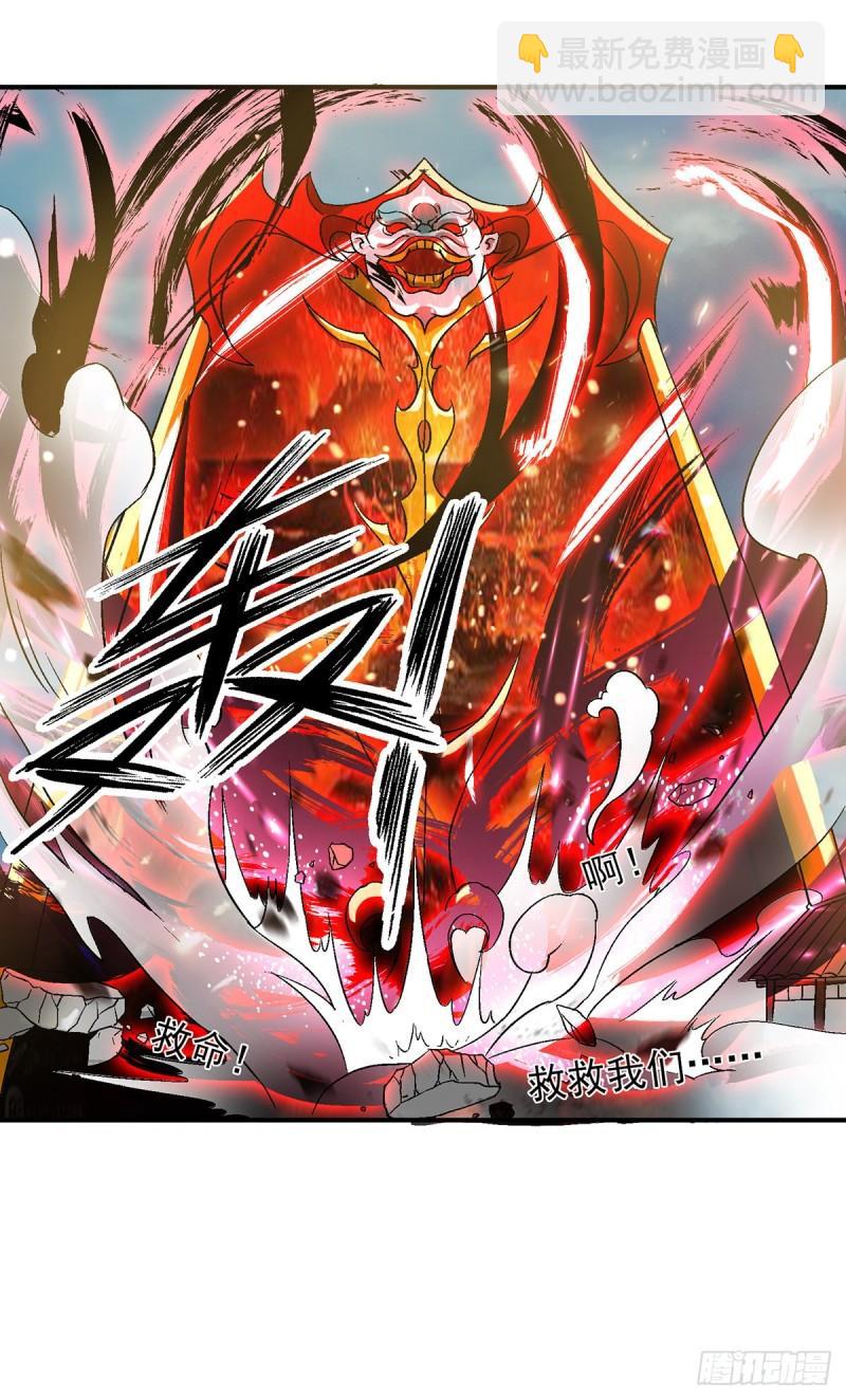 🍴九霄帝神 第41话 道境之上的强敌？！ 第19页