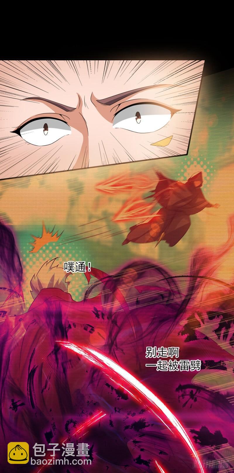 🍴九霄帝神 第41话 道境之上的强敌？！ 第2页