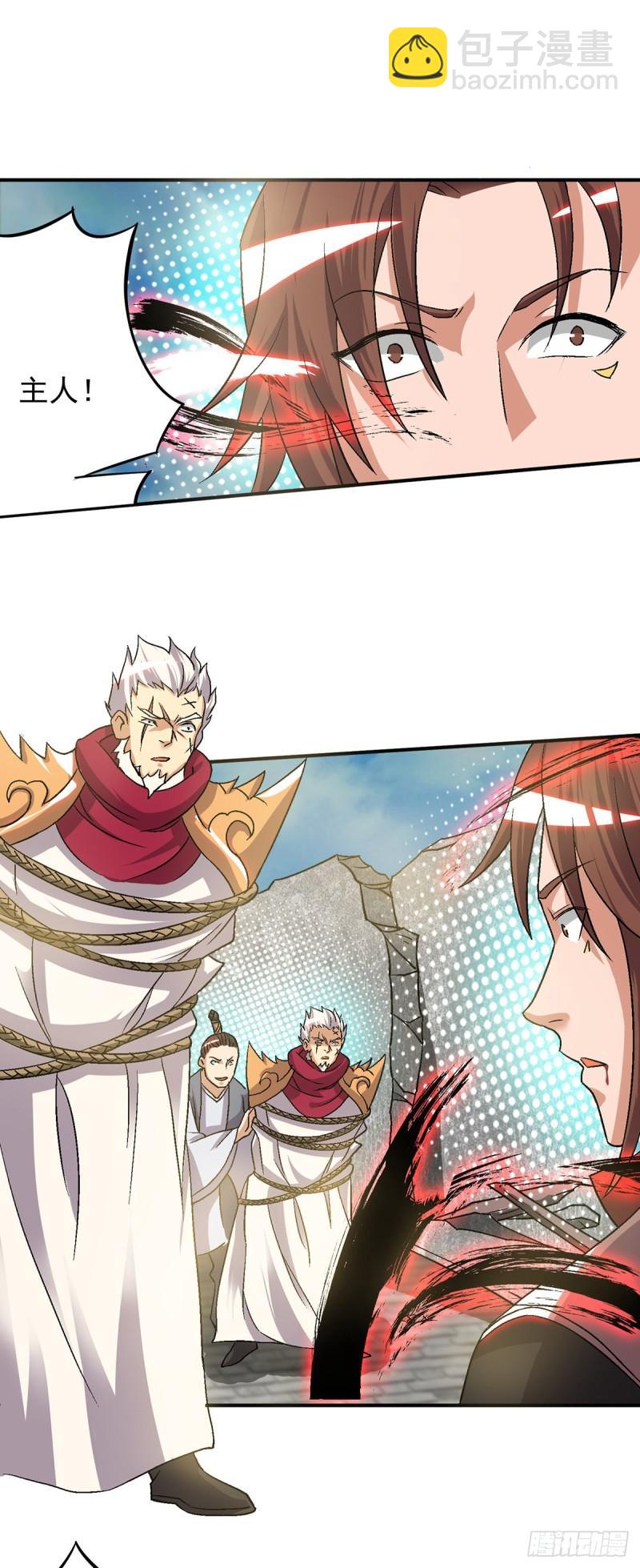 🍴九霄帝神 第41话 道境之上的强敌？！ 第23页