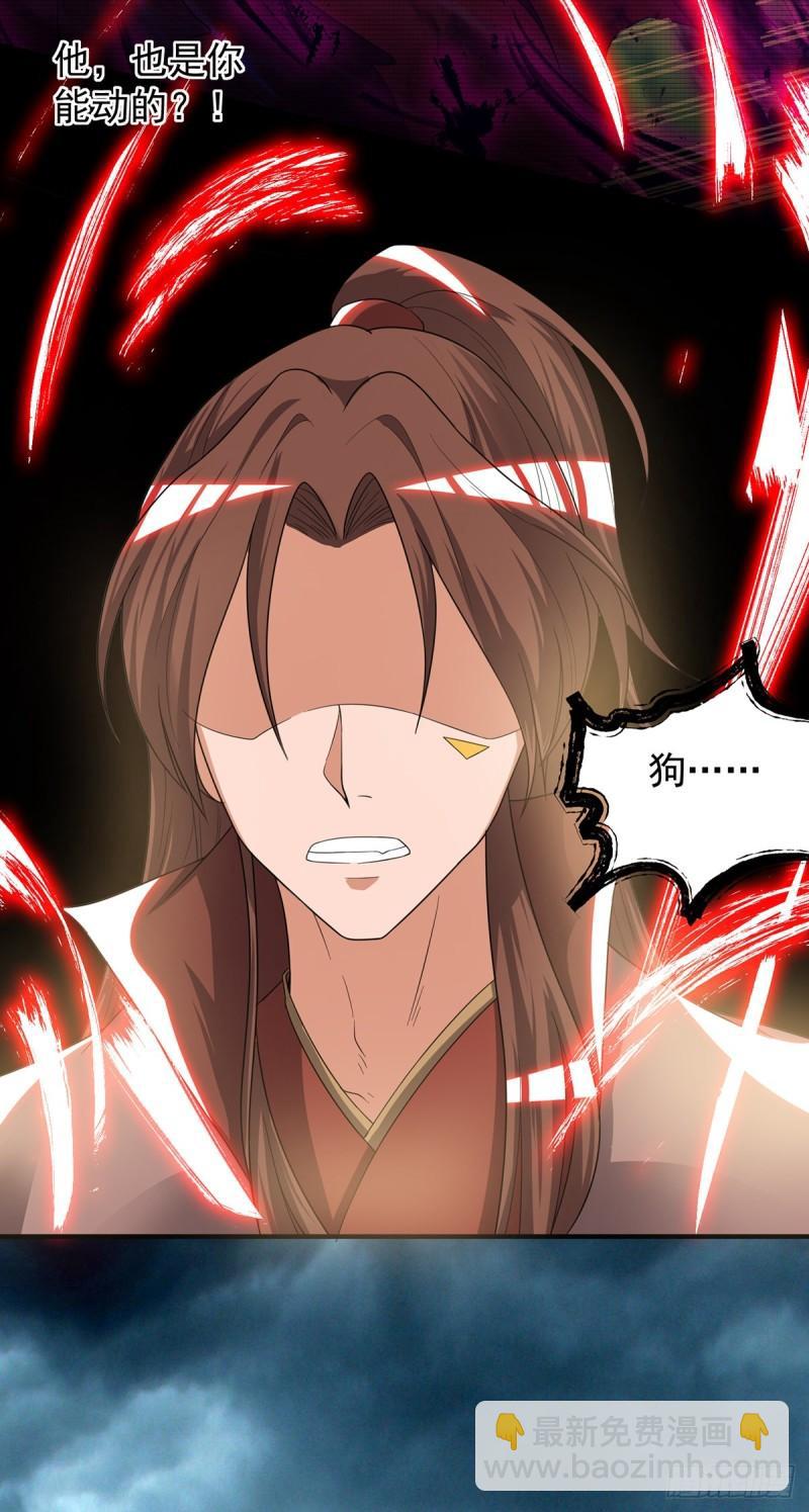 🍴九霄帝神 第41话 道境之上的强敌？！ 第3页