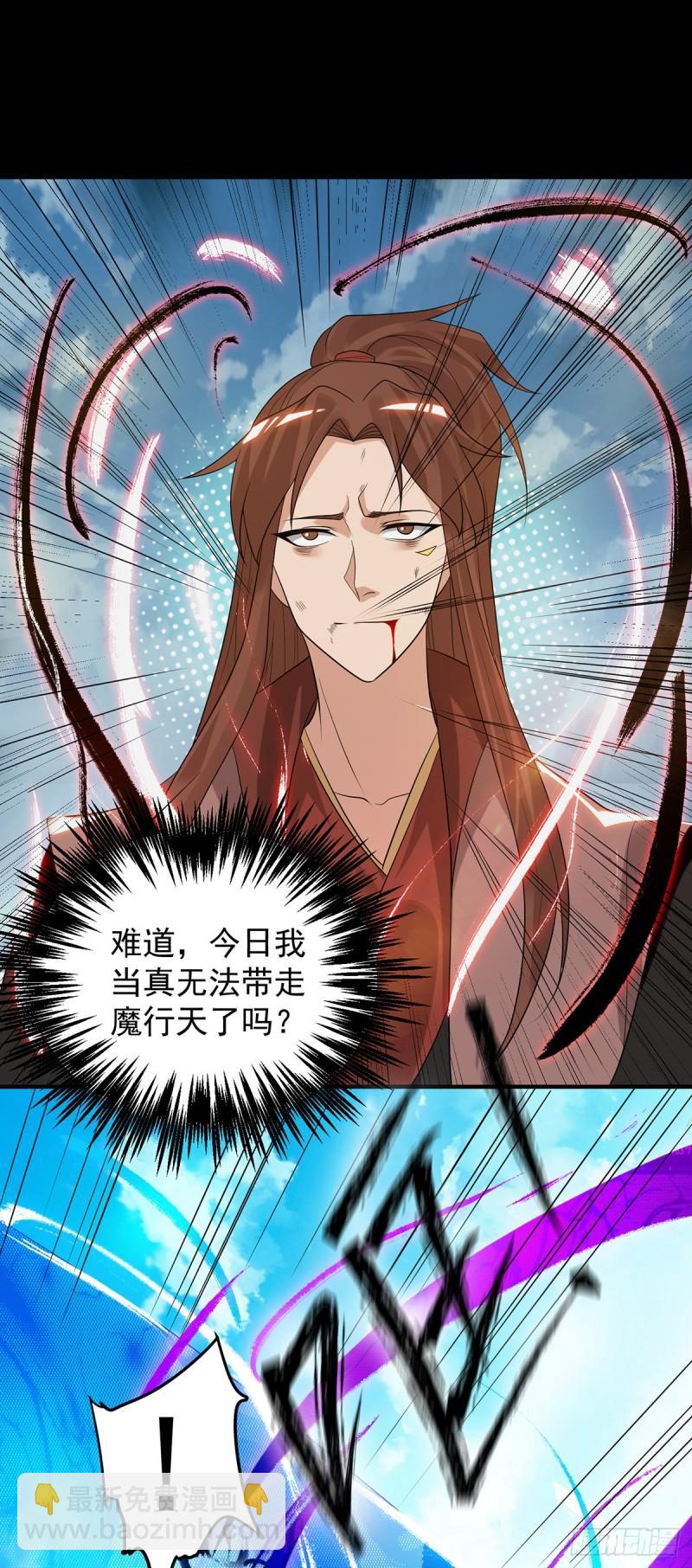 🍴九霄帝神 第41话 道境之上的强敌？！ 第30页