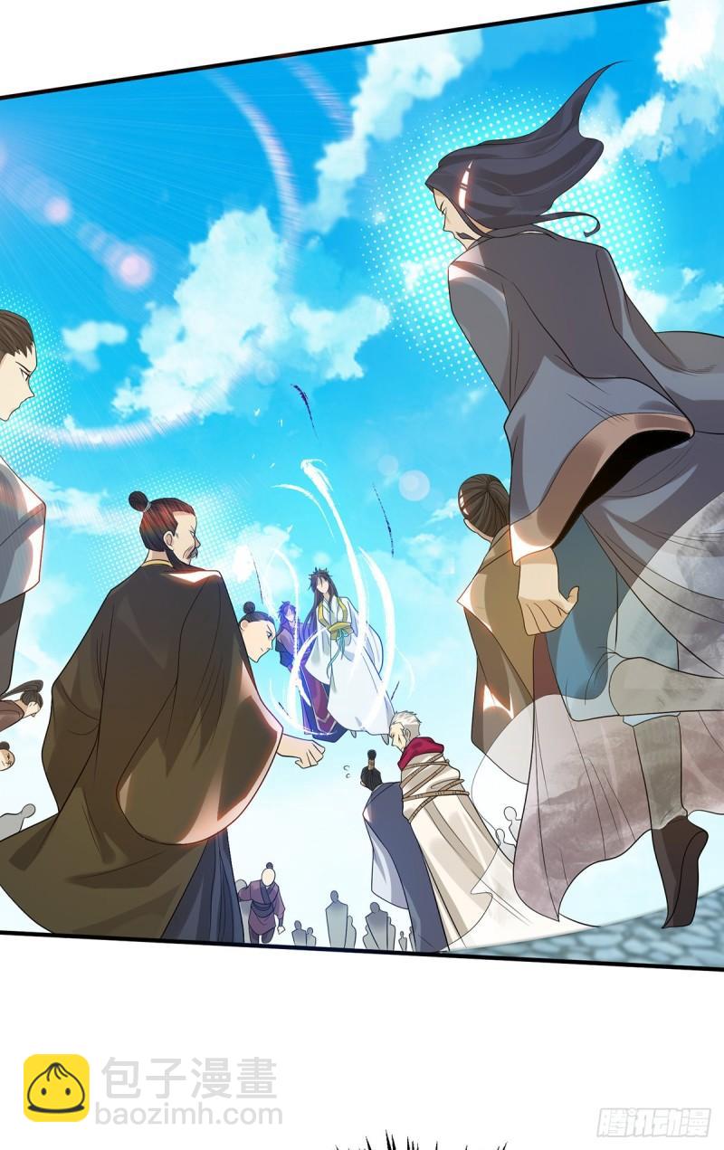 🍴九霄帝神 第41话 道境之上的强敌？！ 第33页