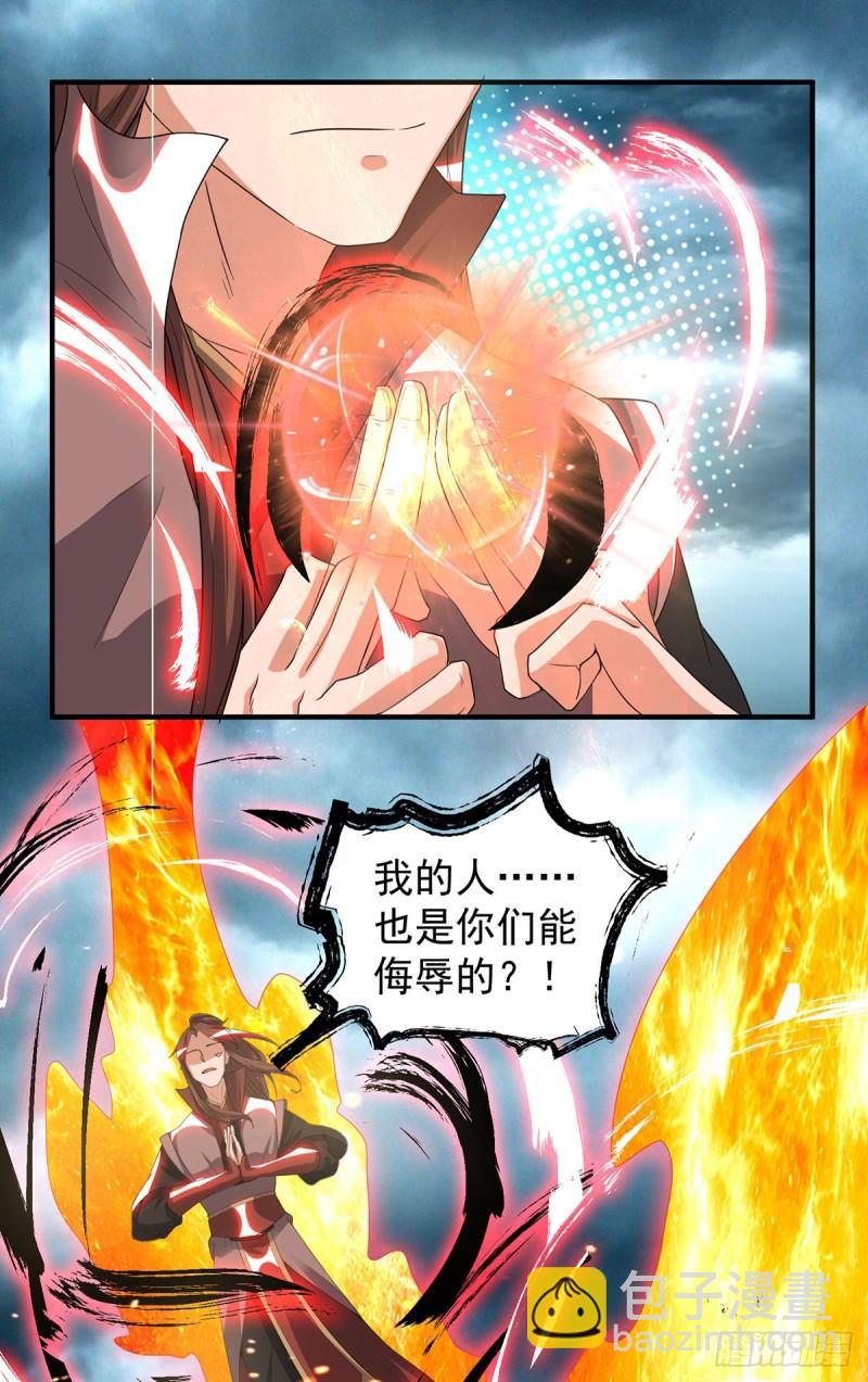 🍴九霄帝神 第41话 道境之上的强敌？！ 第4页