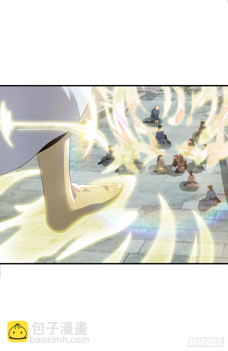 🍴九霄帝神 第41话 道境之上的强敌？！ 第41页