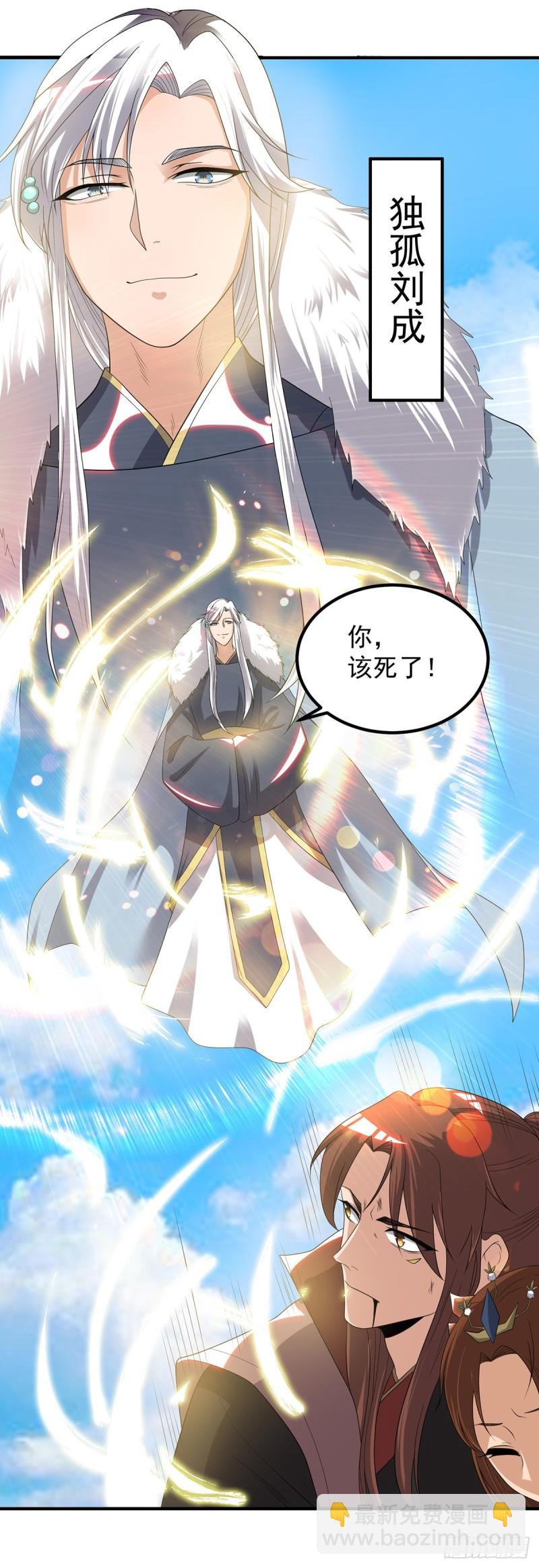 🍴九霄帝神 第41话 道境之上的强敌？！ 第42页
