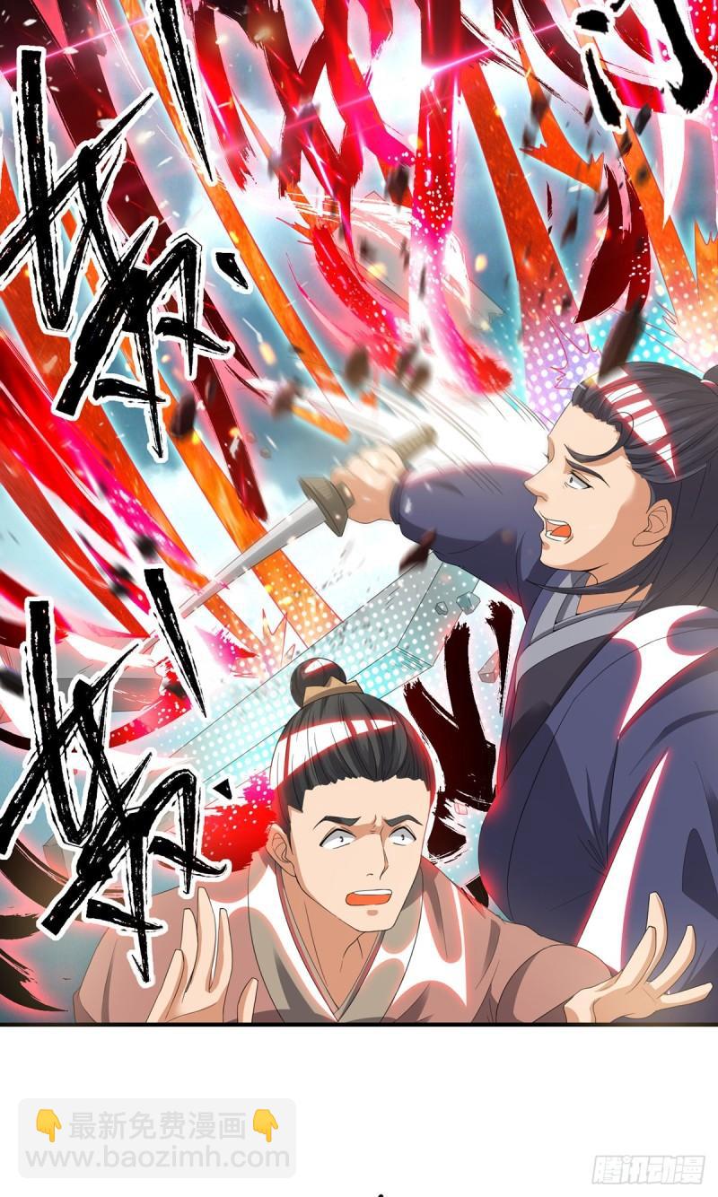 🍴九霄帝神 第41话 道境之上的强敌？！ 第7页