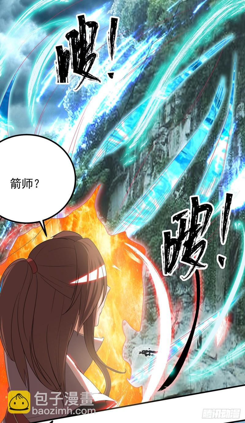 🍴九霄帝神 第41话 道境之上的强敌？！ 第9页