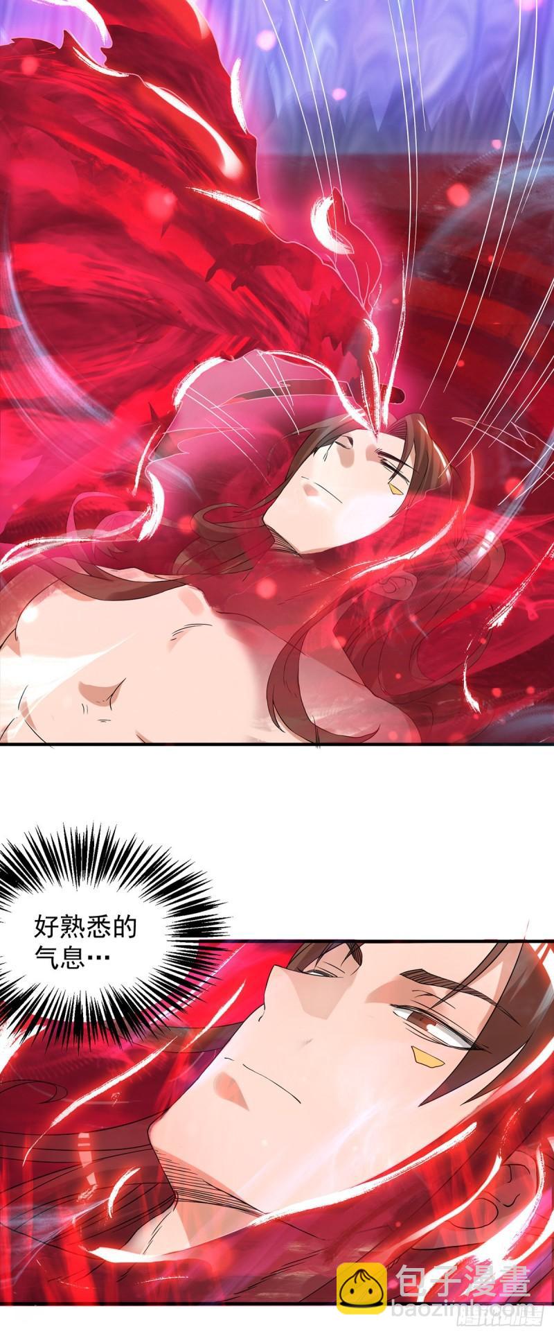🍴九霄帝神 第43话 秃毛鸡，好久不见！ 第12页
