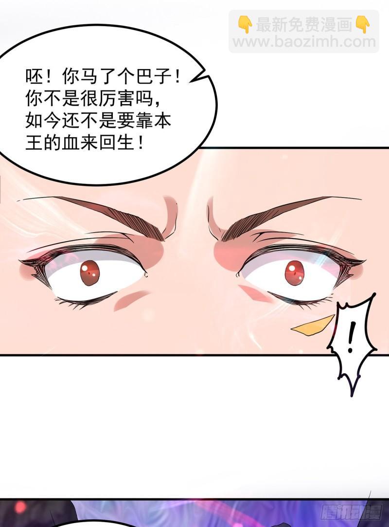 🍴九霄帝神 第43话 秃毛鸡，好久不见！ 第15页