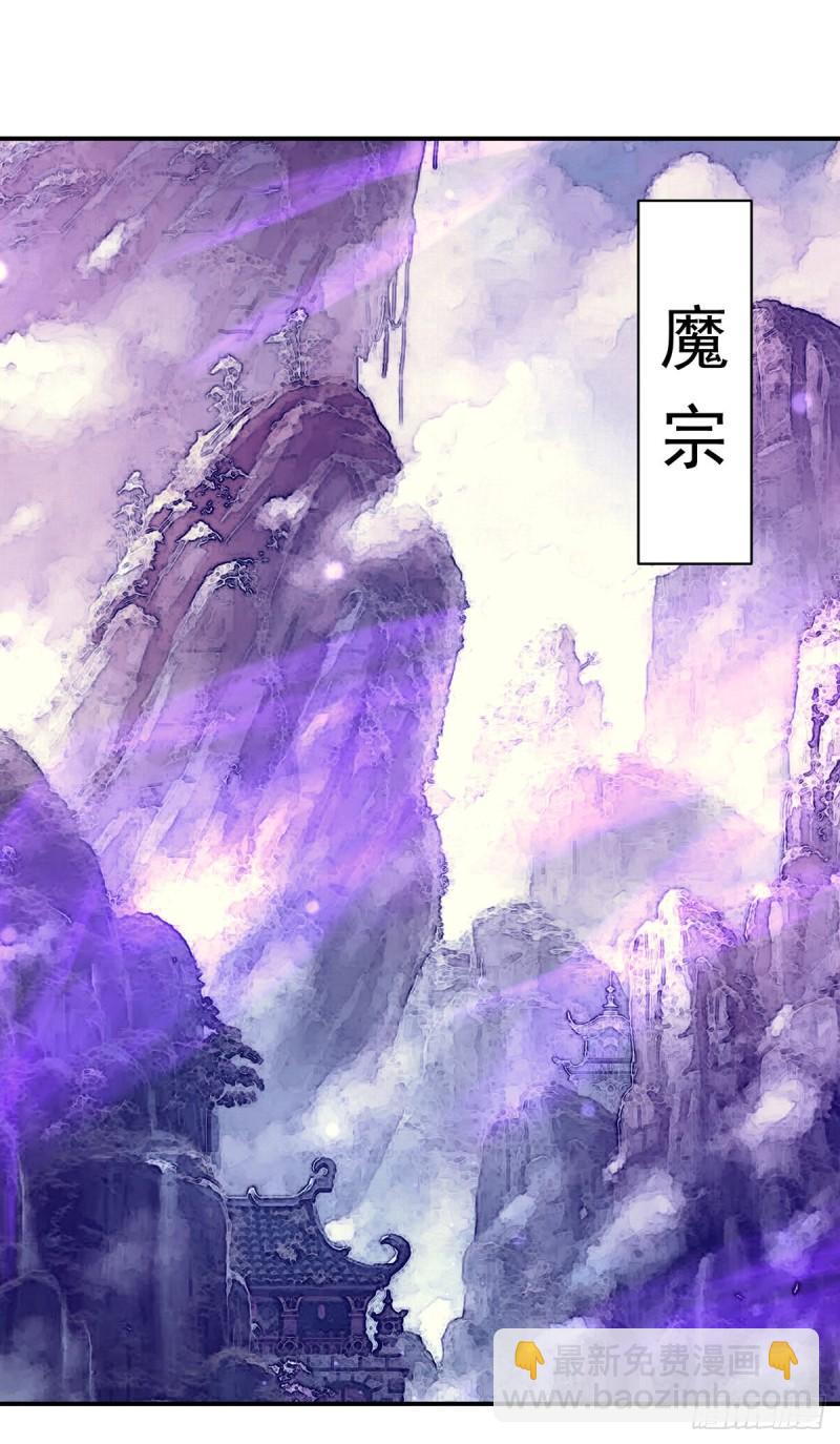 🍴九霄帝神 第43话 秃毛鸡，好久不见！ 第2页