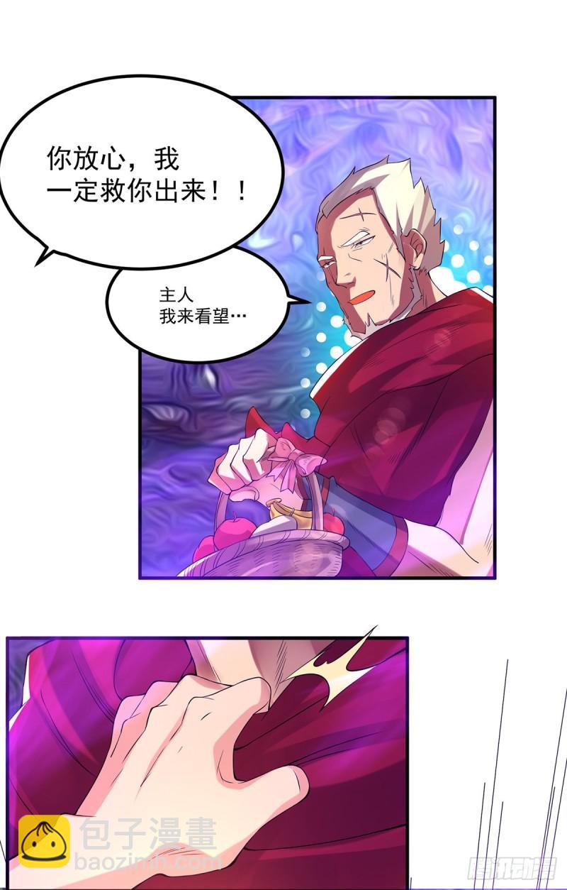 🍴九霄帝神 第43话 秃毛鸡，好久不见！ 第24页