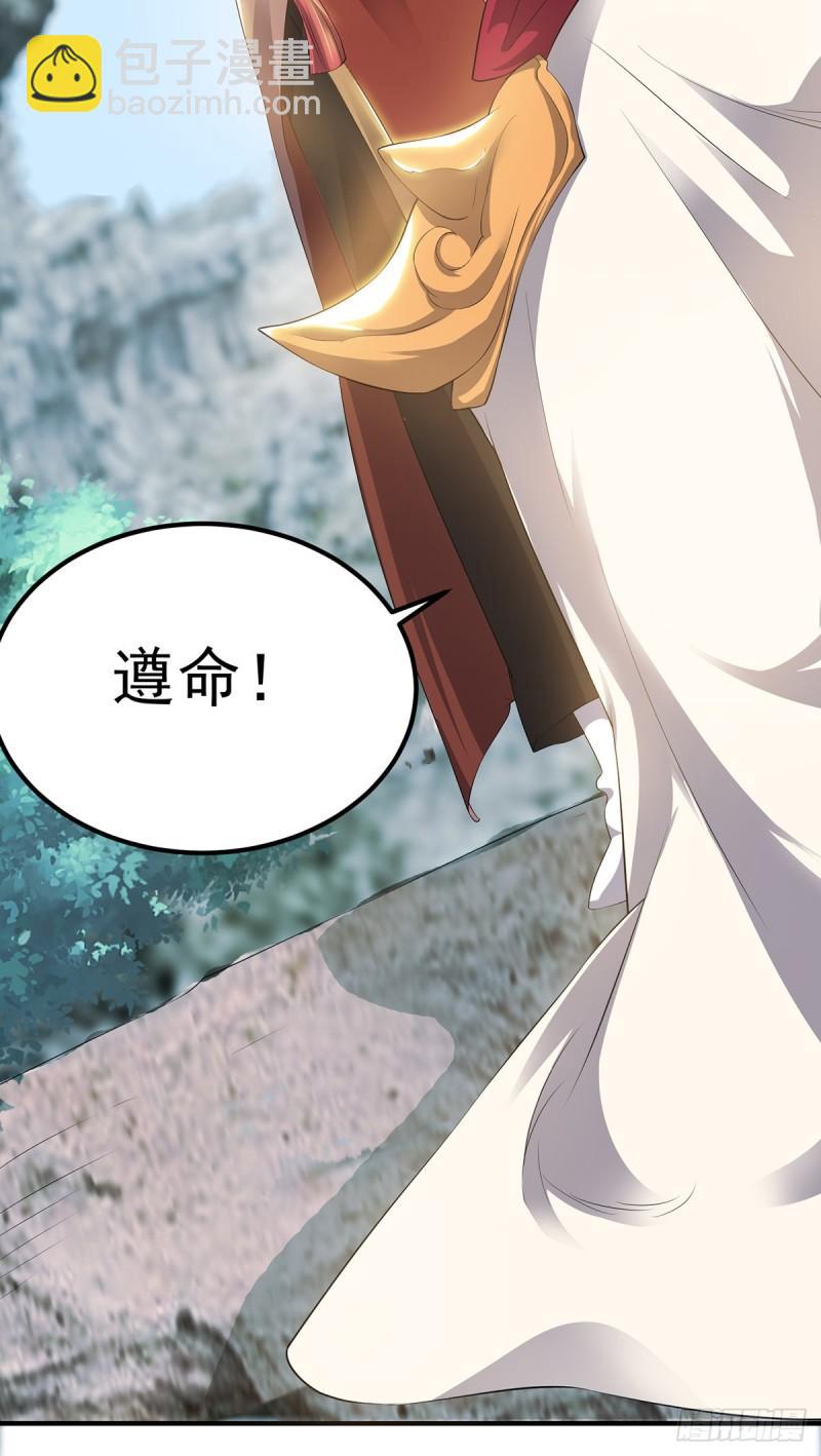 🍴九霄帝神 第43话 秃毛鸡，好久不见！ 第29页