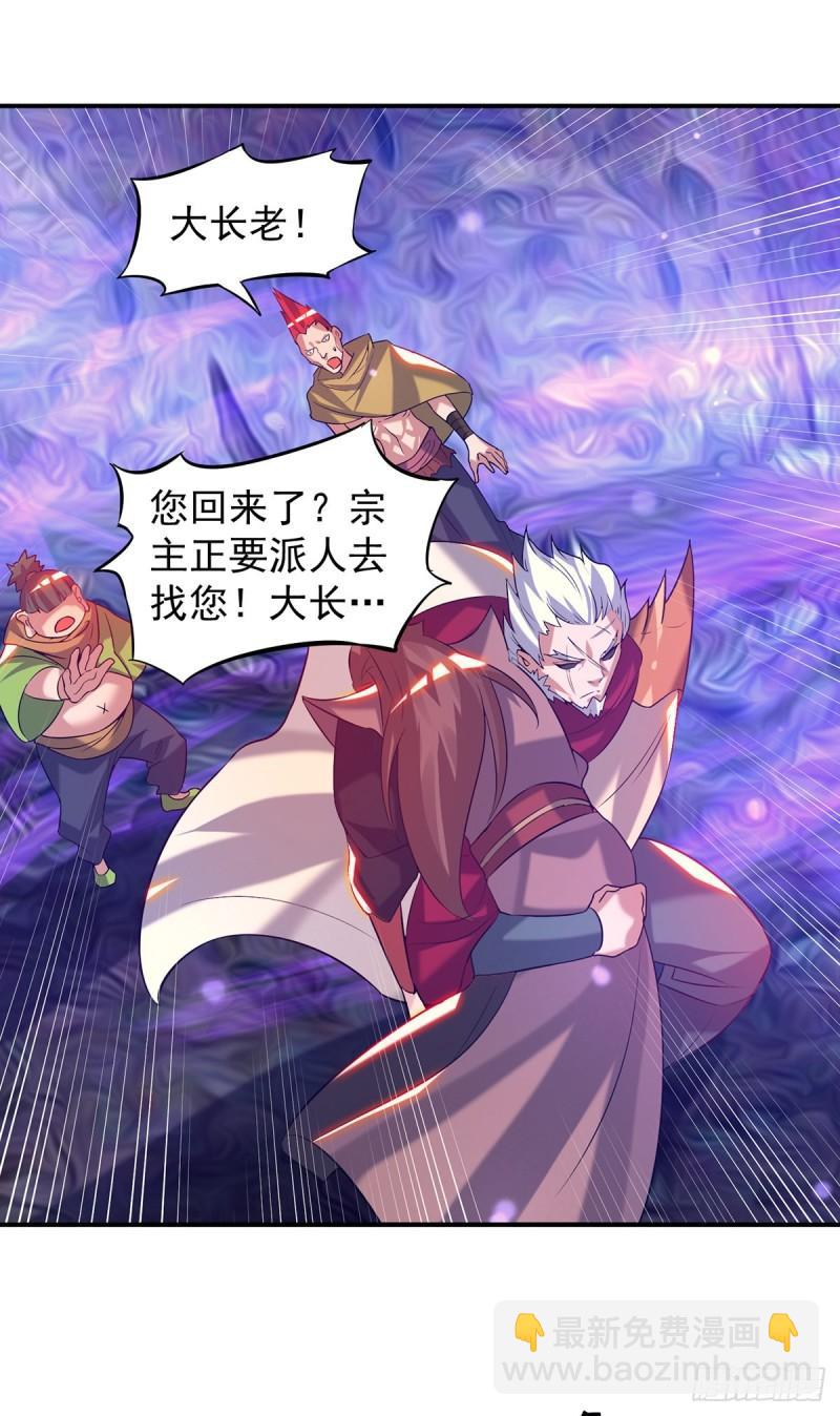 🍴九霄帝神 第43话 秃毛鸡，好久不见！ 第3页