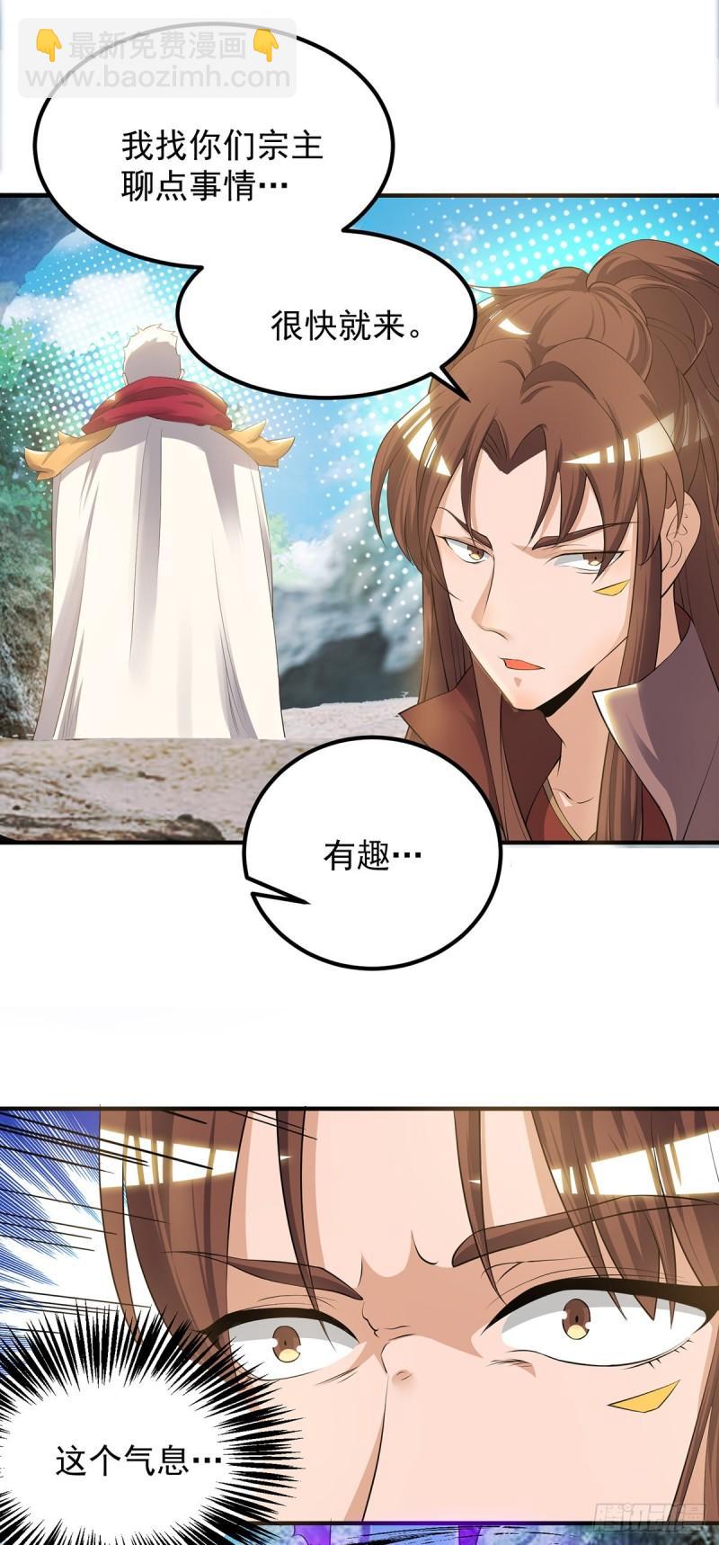 🍴九霄帝神 第43话 秃毛鸡，好久不见！ 第30页