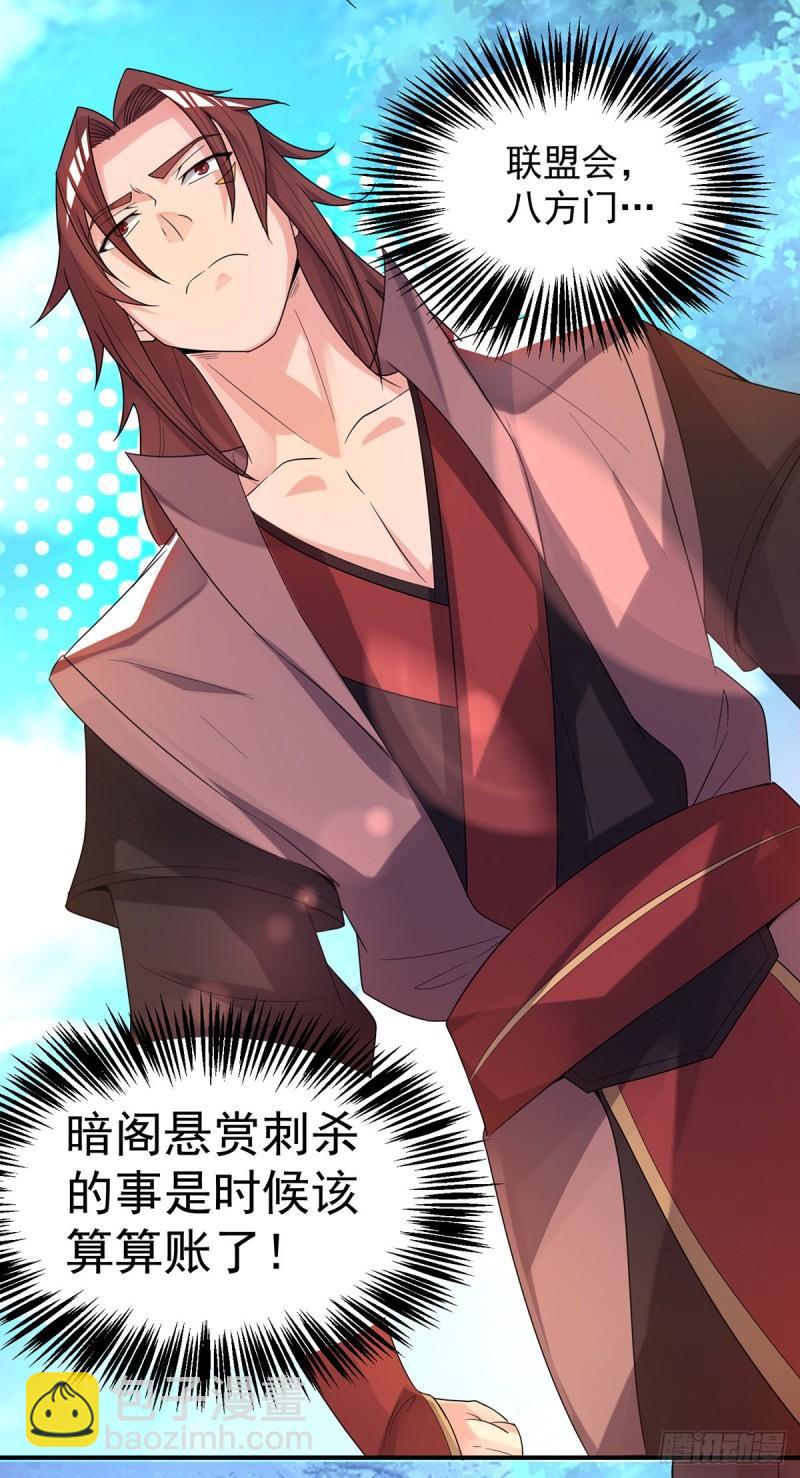 🍴九霄帝神 第43话 秃毛鸡，好久不见！ 第37页