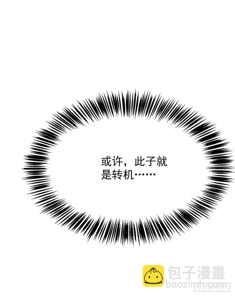 🍴九霄帝神 第43话 秃毛鸡，好久不见！ 第39页