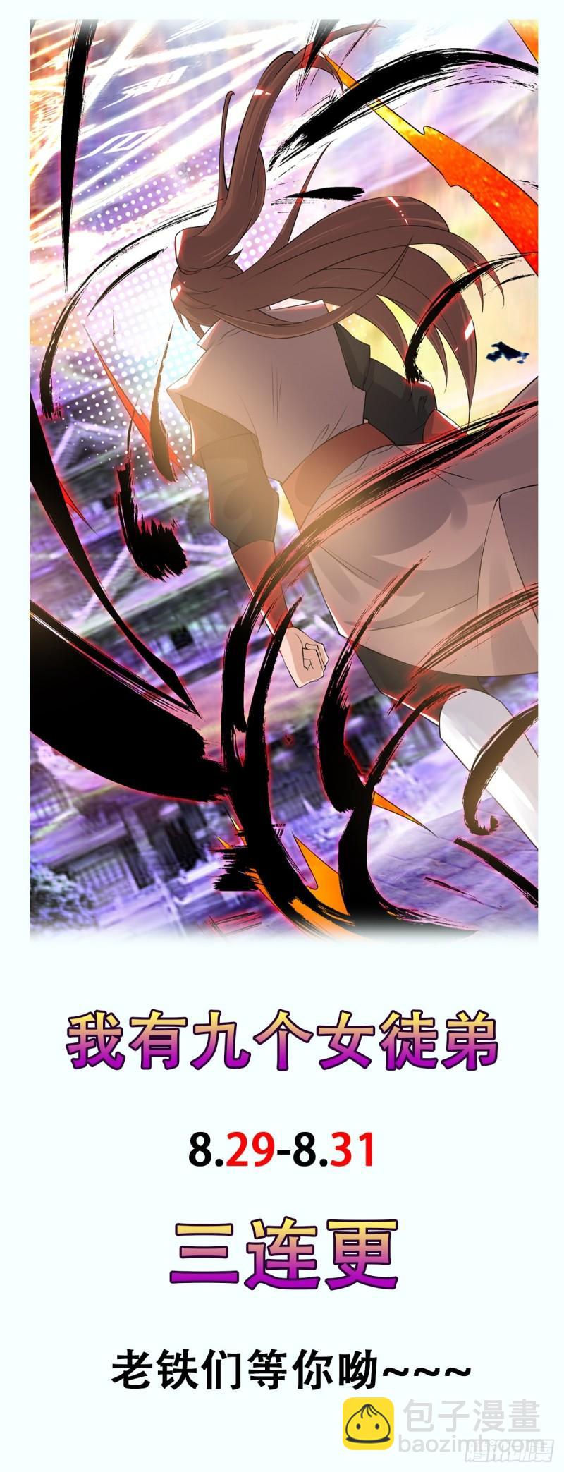 🍴九霄帝神 第43话 秃毛鸡，好久不见！ 第40页