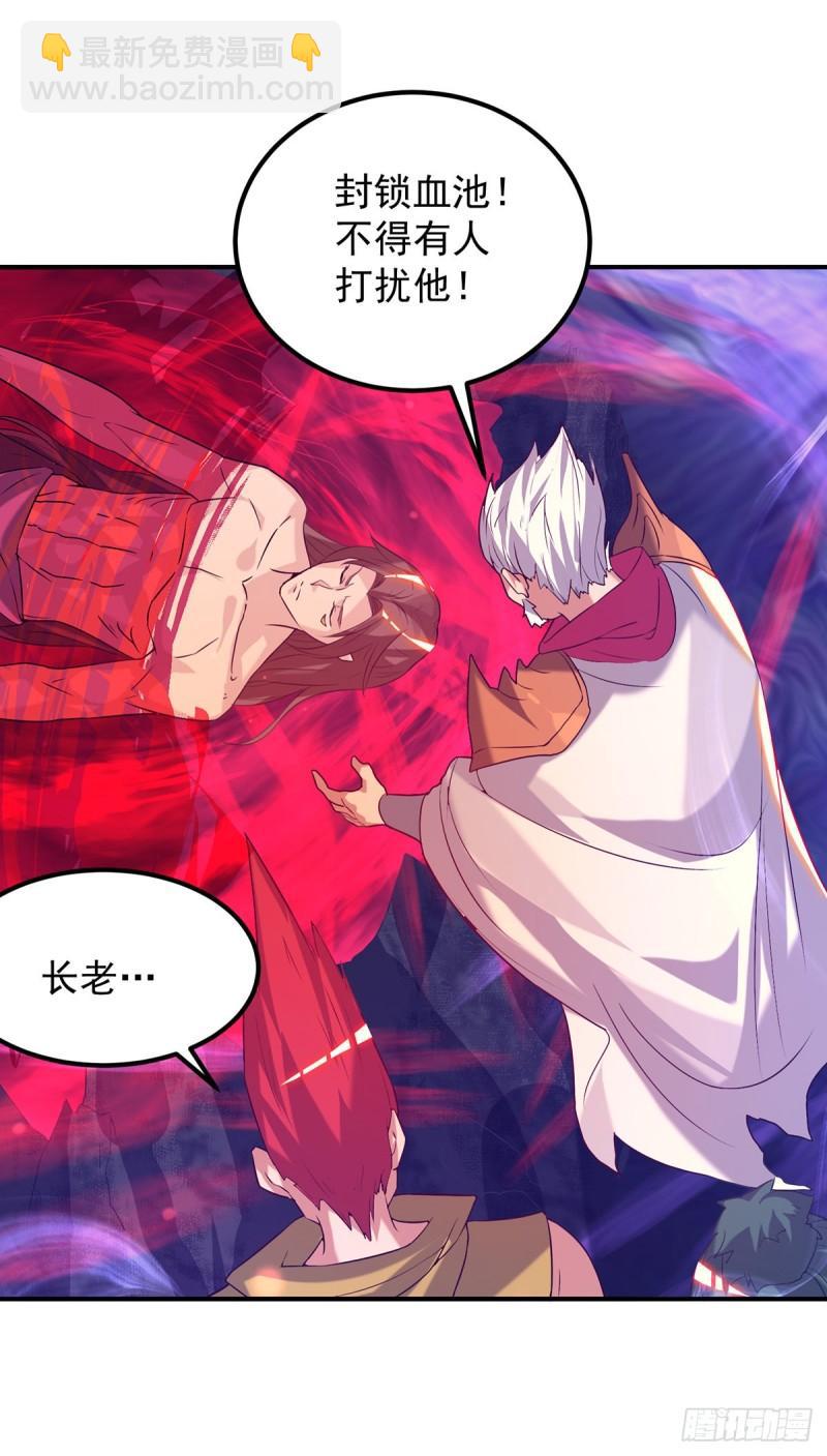 🍴九霄帝神 第43话 秃毛鸡，好久不见！ 第5页