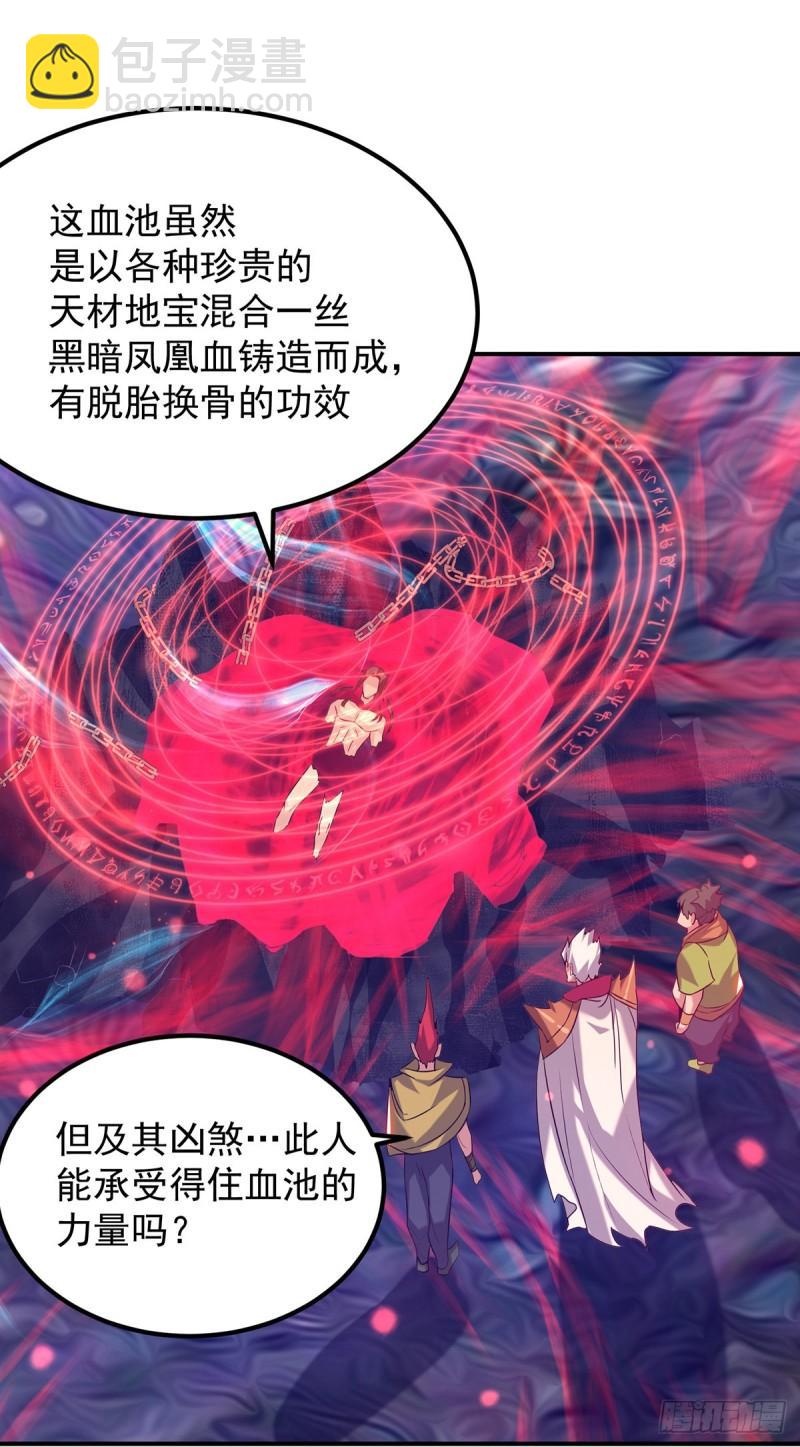 🍴九霄帝神 第43话 秃毛鸡，好久不见！ 第6页