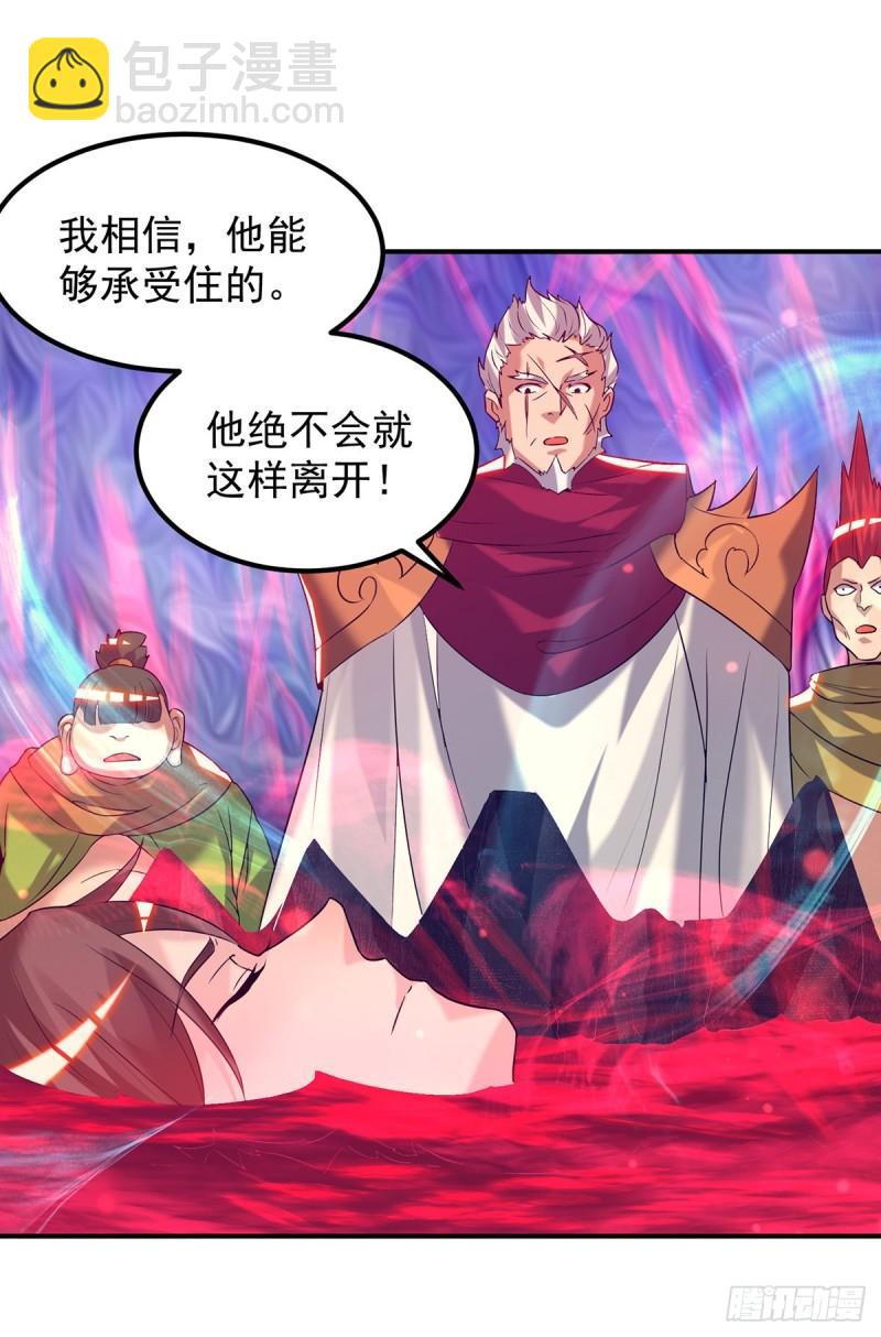 🍴九霄帝神 第43话 秃毛鸡，好久不见！ 第7页