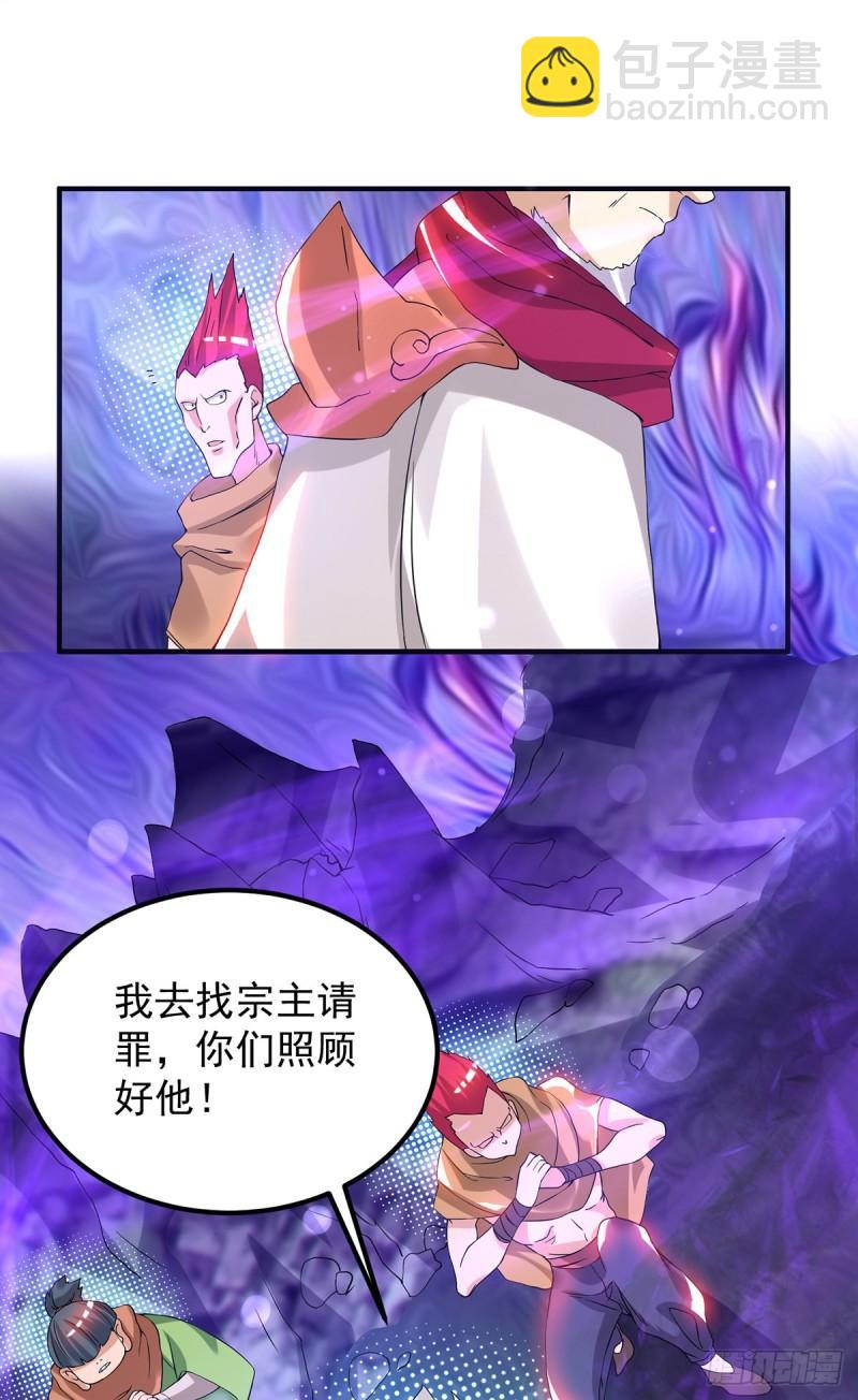🍴九霄帝神 第43话 秃毛鸡，好久不见！ 第8页
